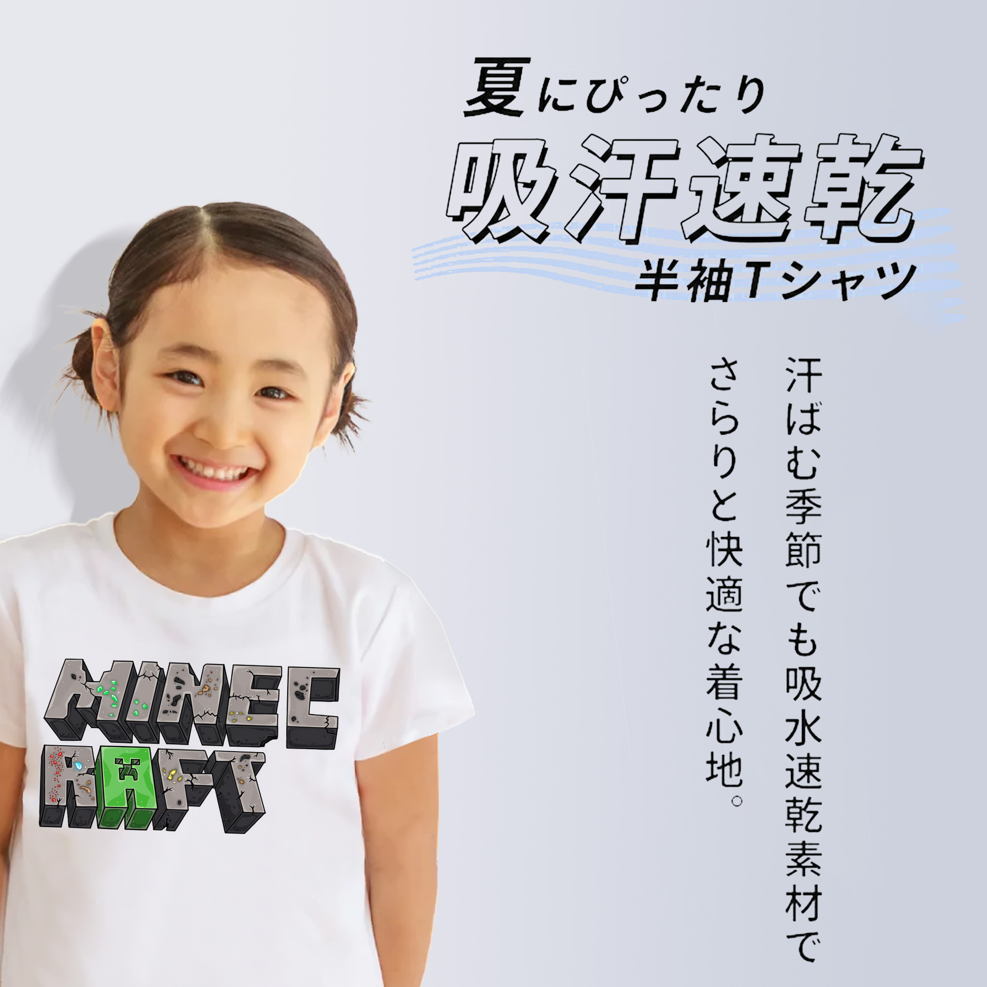 マインクラフト ブロックの世界 Minecraft MC Block world 綿100％キッズTシャツ（フロントプリント）