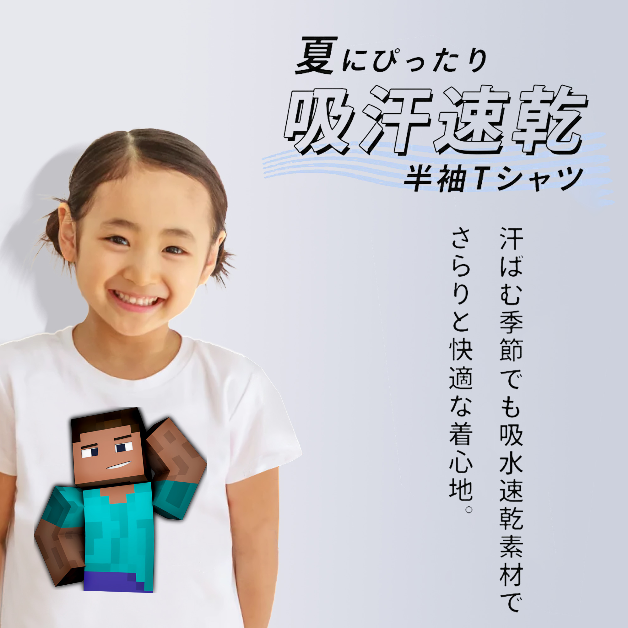 マインクラフト ブロックの世界 Minecraft MC Block world 綿100％キッズTシャツ（フロントプリント）