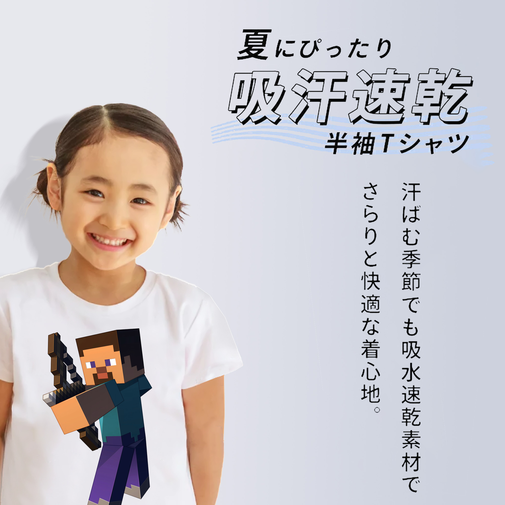 マインクラフト ブロックの世界 Minecraft MC Block world 綿100％キッズTシャツ（フロントプリント）