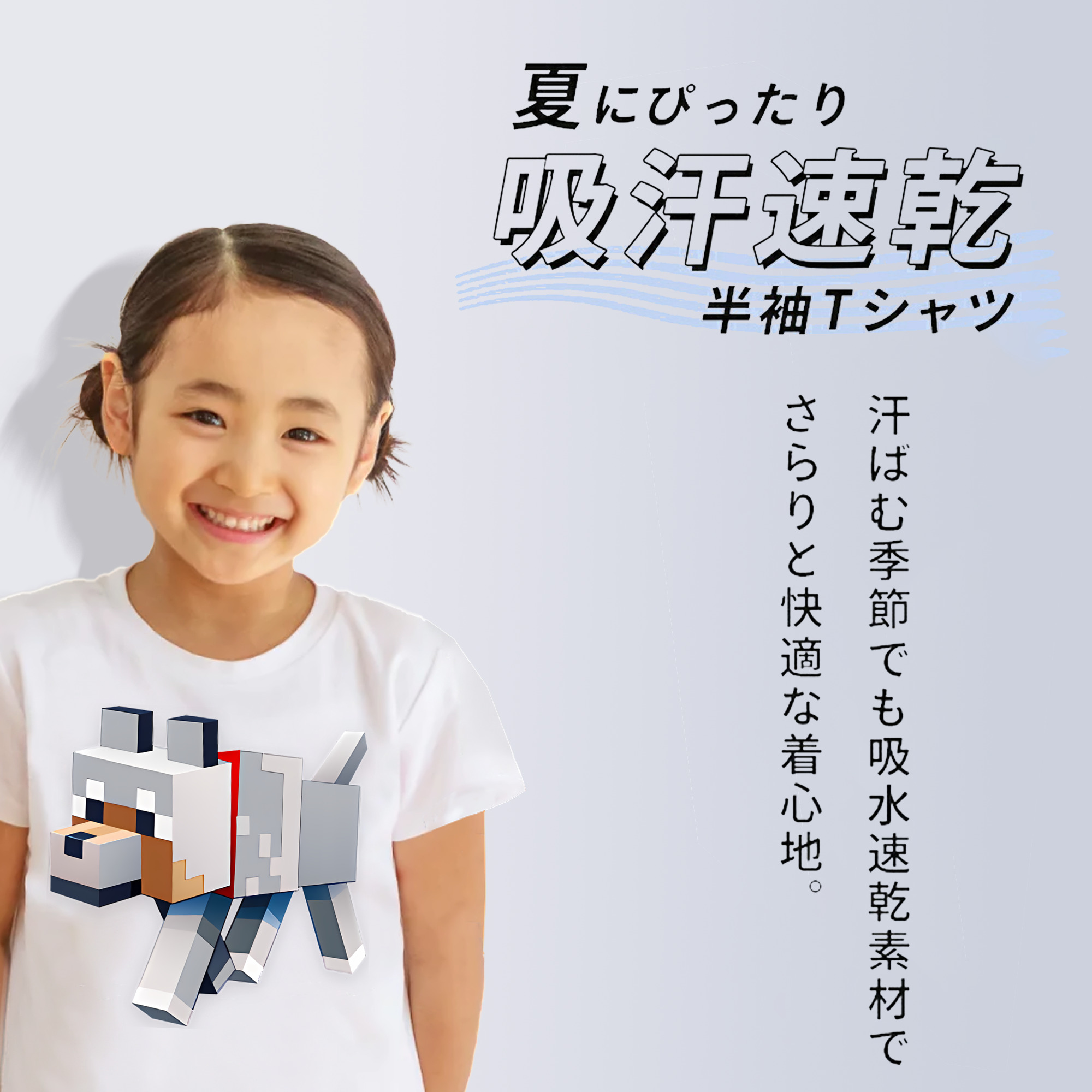 マインクラフト ブロックの世界 Minecraft MC Block world 綿100％キッズTシャツ（フロントプリント）
