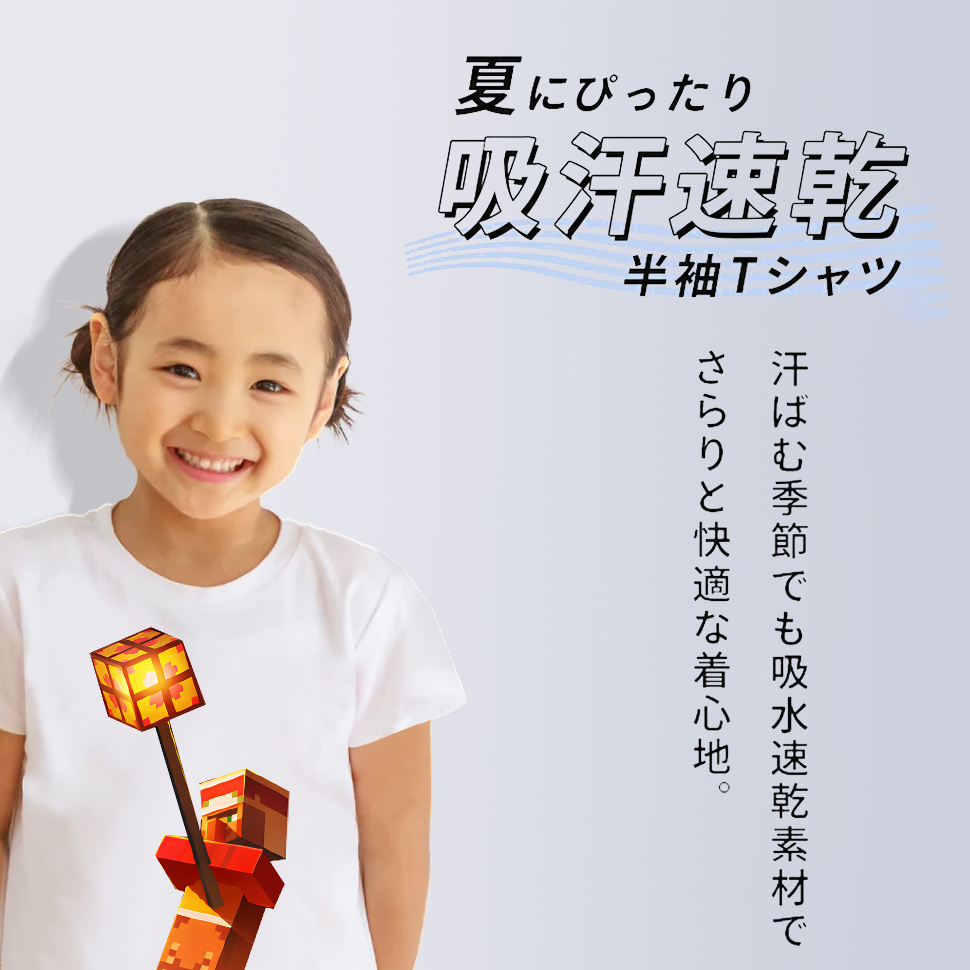 マインクラフト ブロックの世界 Minecraft MC Block world 綿100％キッズTシャツ（フロントプリント）