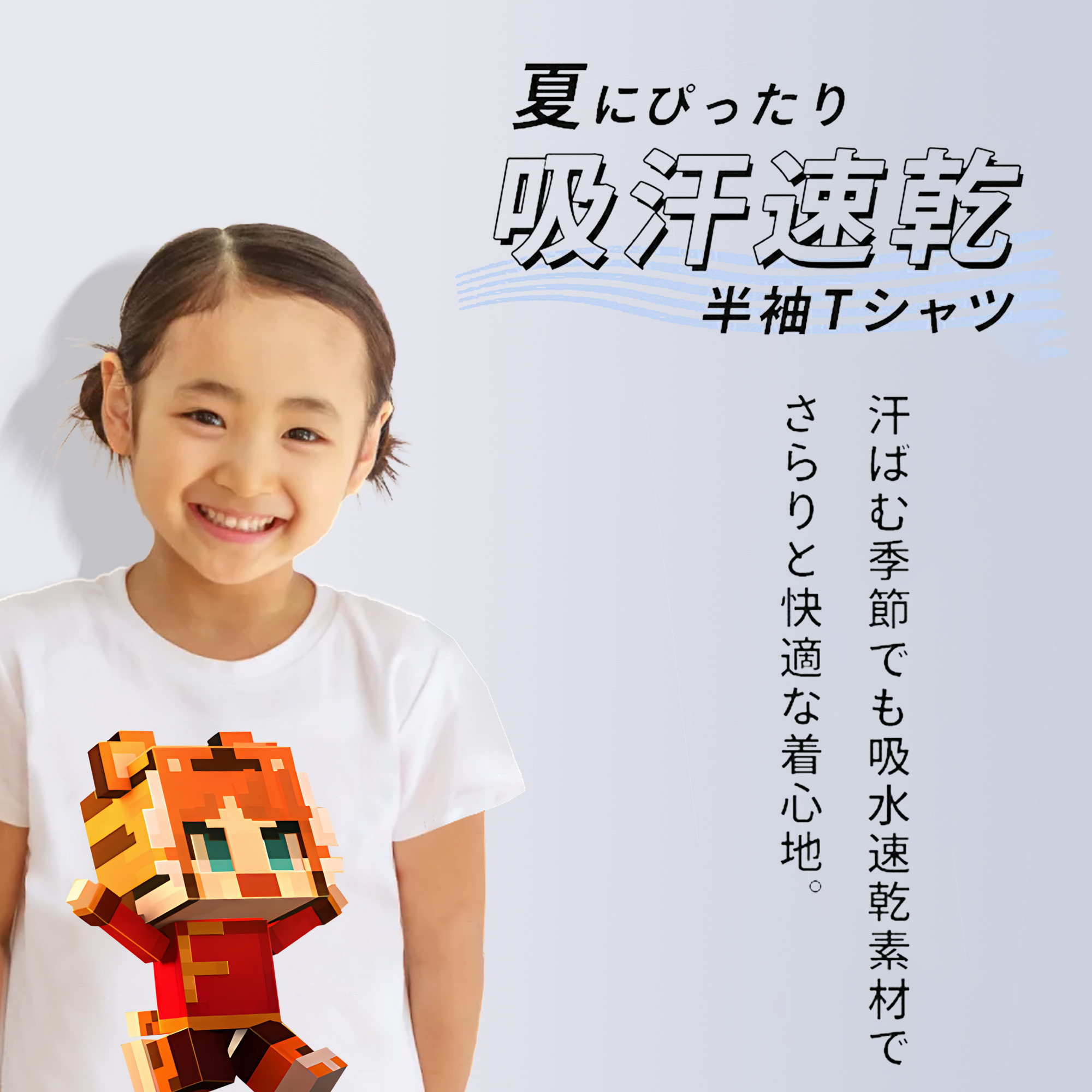 マインクラフト ブロックの世界 Minecraft MC Block world 綿100％キッズTシャツ（フロントプリント）