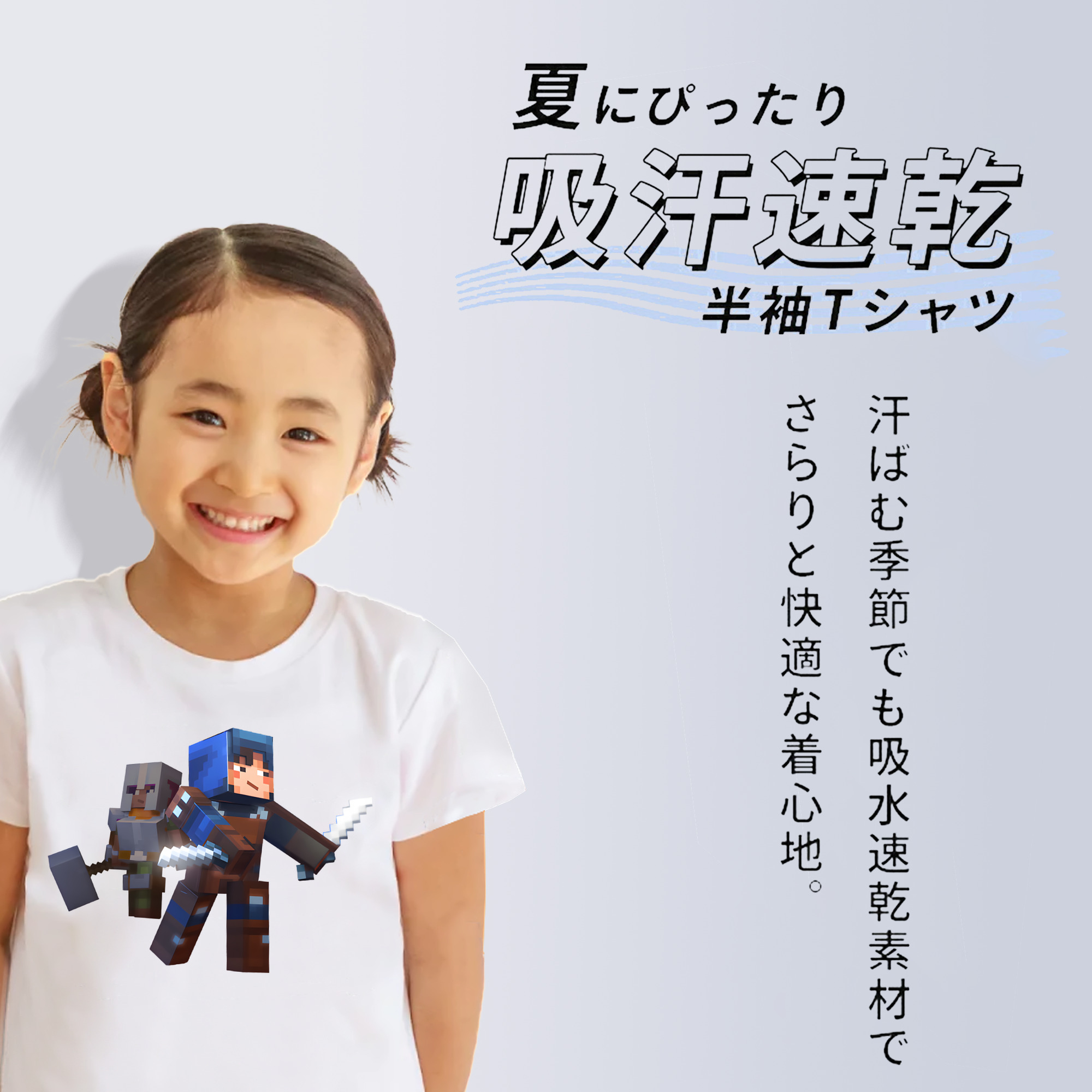 マインクラフト ブロックの世界 Minecraft MC Block world 綿100％キッズTシャツ（フロントプリント）