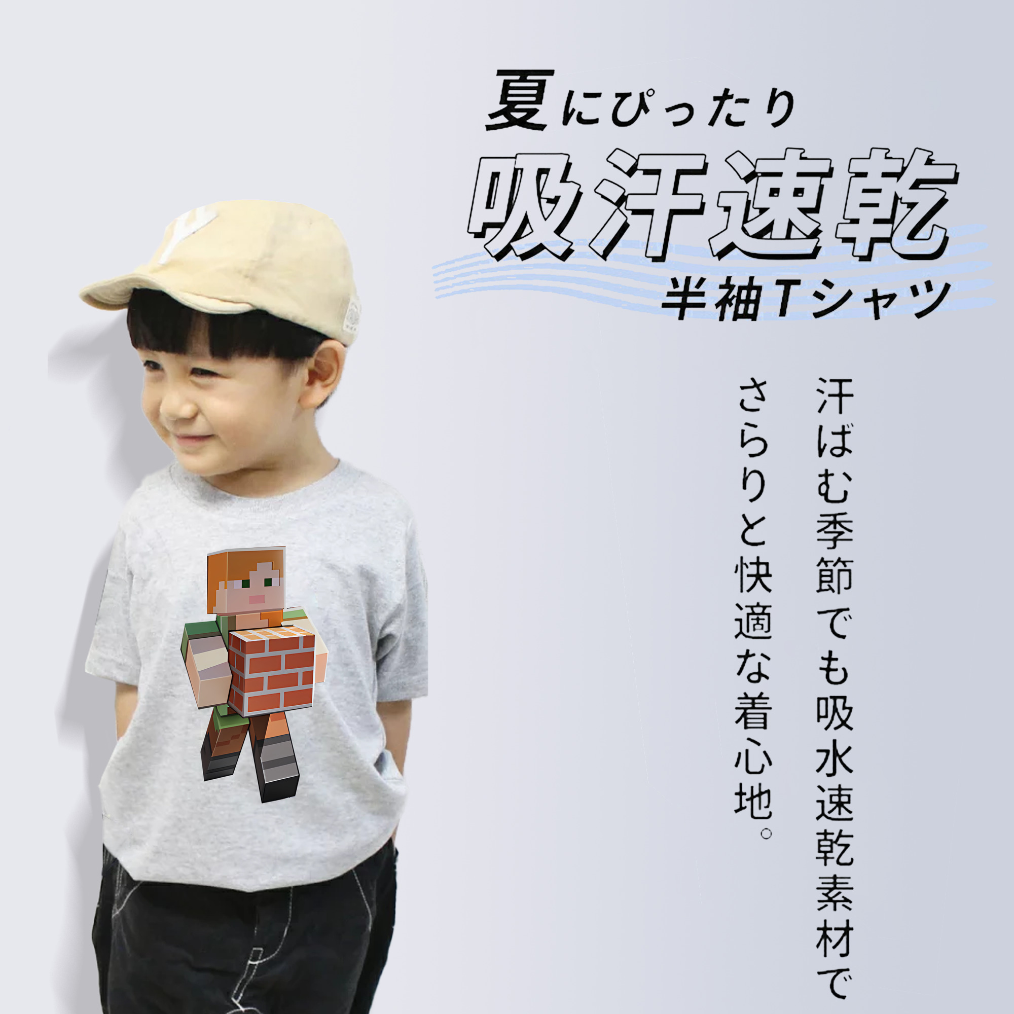 マインクラフト ブロックの世界 Minecraft MC Block world 綿100％キッズTシャツ（フロントプリント）