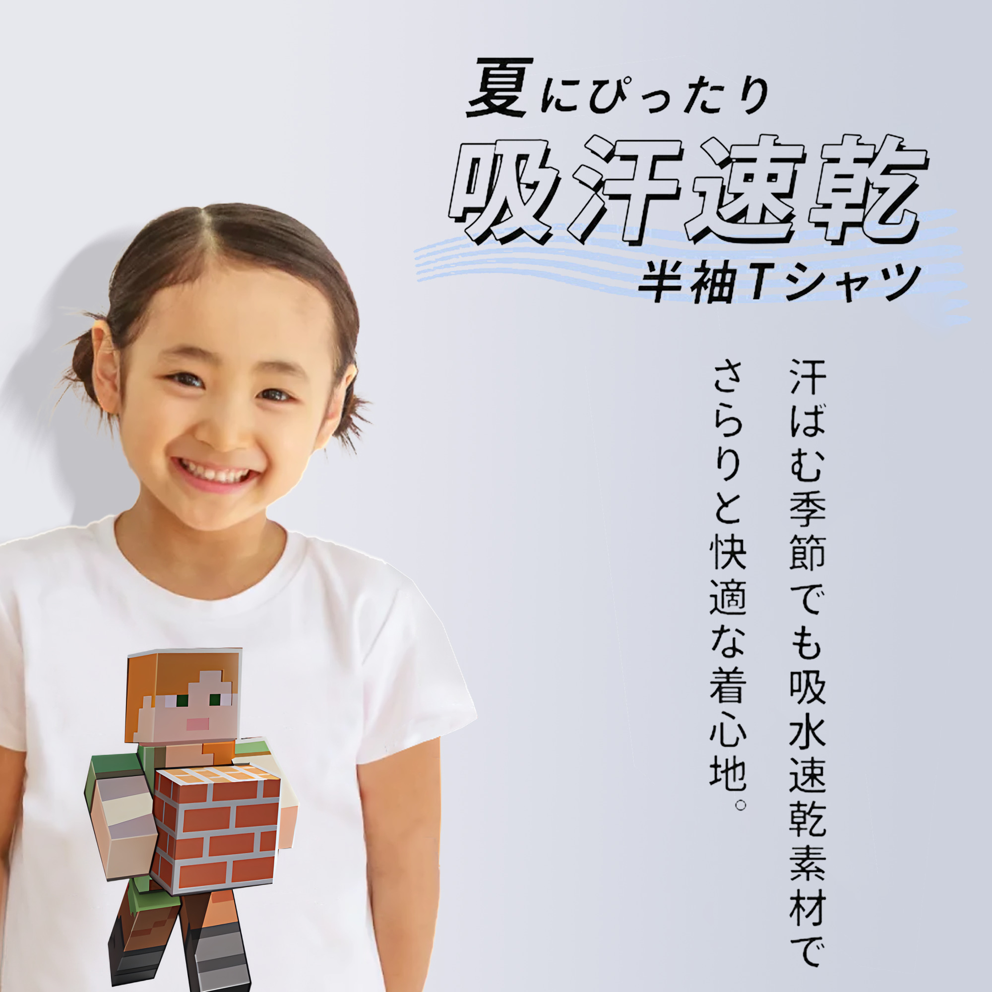 マインクラフト ブロックの世界 Minecraft MC Block world 綿100％キッズTシャツ（フロントプリント）