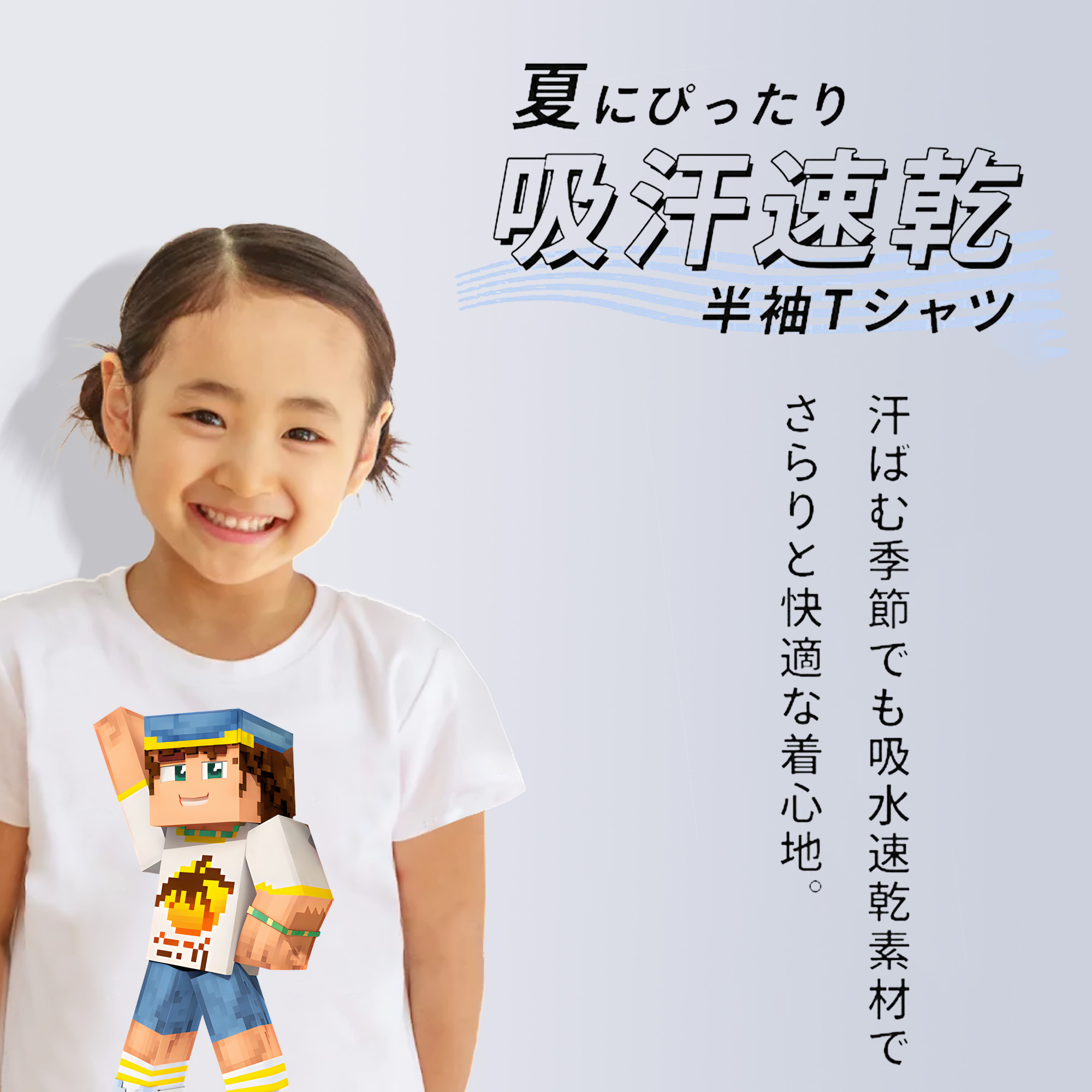 マインクラフト ブロックの世界 Minecraft MC Block world 綿100％キッズTシャツ（フロントプリント）