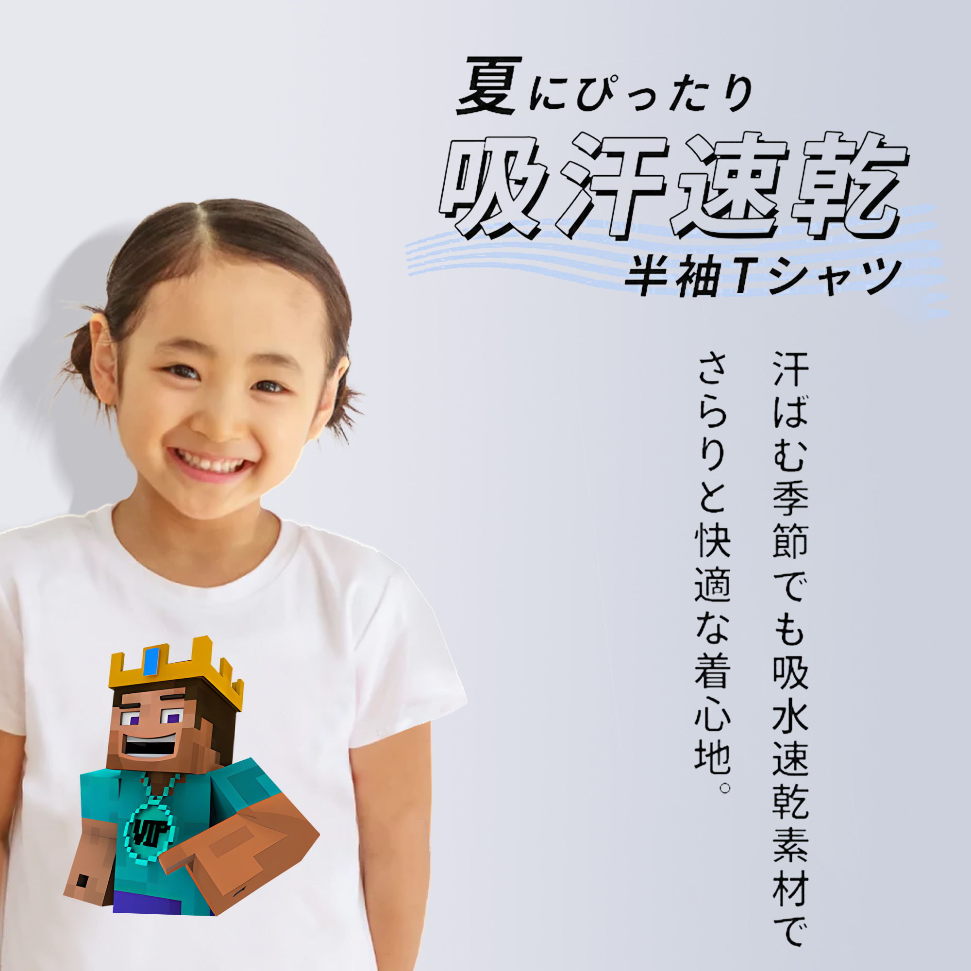 マインクラフト ブロックの世界 Minecraft MC Block world 綿100％キッズTシャツ（フロントプリント）