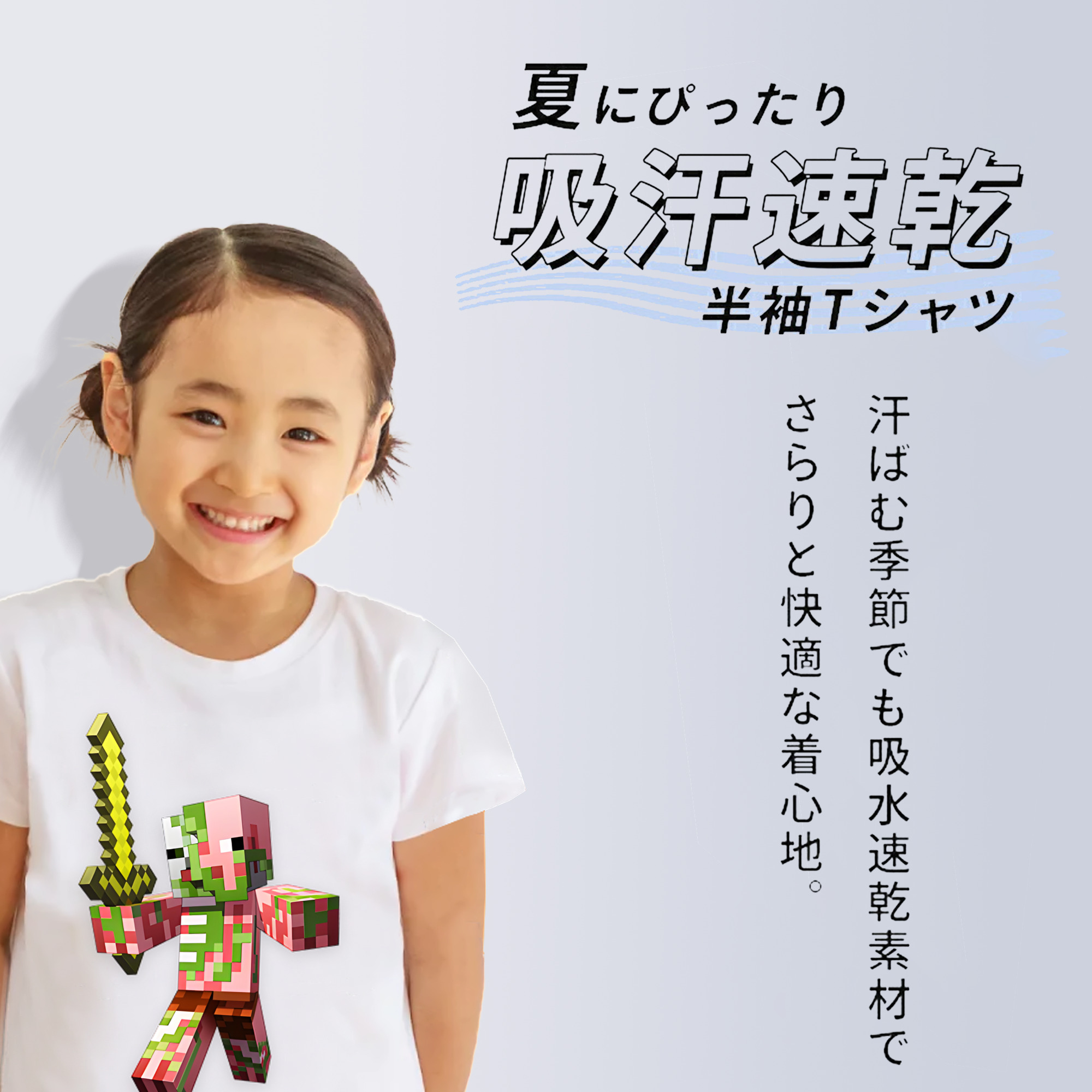 マインクラフト ブロックの世界 Minecraft MC Block world 綿100％キッズTシャツ（フロントプリント）