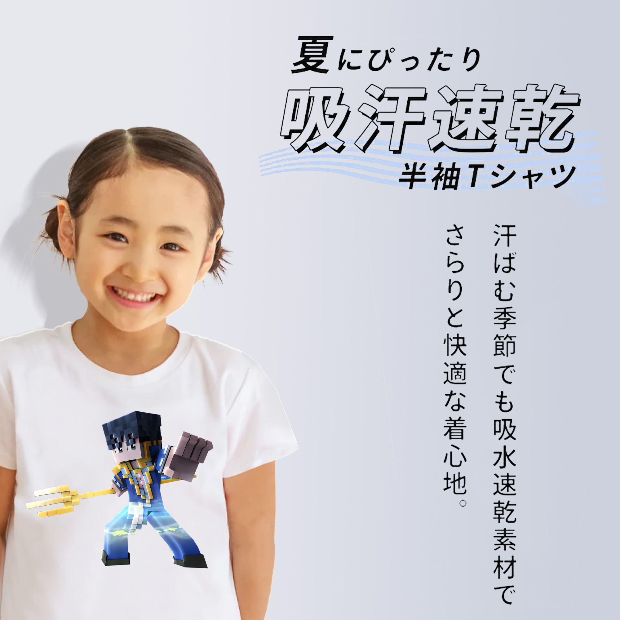 マインクラフト ブロックの世界 Minecraft MC Block world 綿100％キッズTシャツ（フロントプリント）
