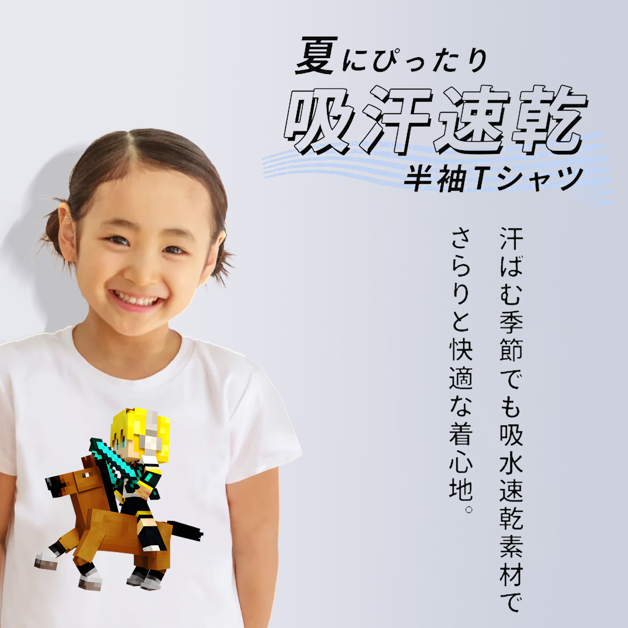 マインクラフト ブロックの世界 Minecraft MC Block world 綿100％キッズTシャツ（フロントプリント）