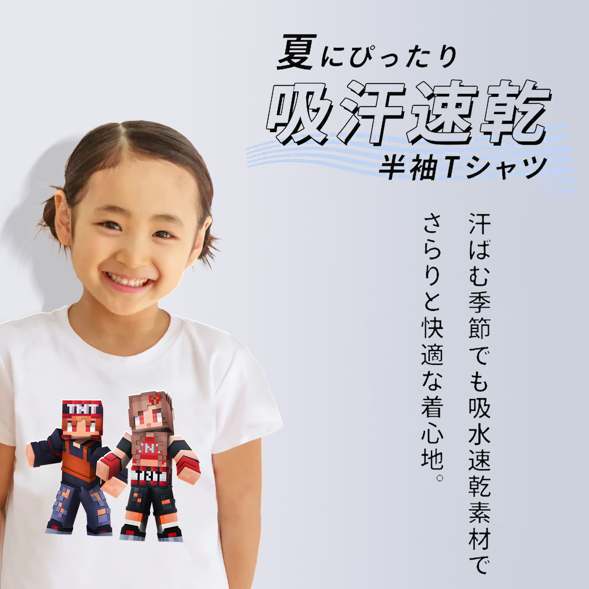 マインクラフト ブロックの世界 Minecraft MC Block world 綿100％キッズTシャツ（フロントプリント）