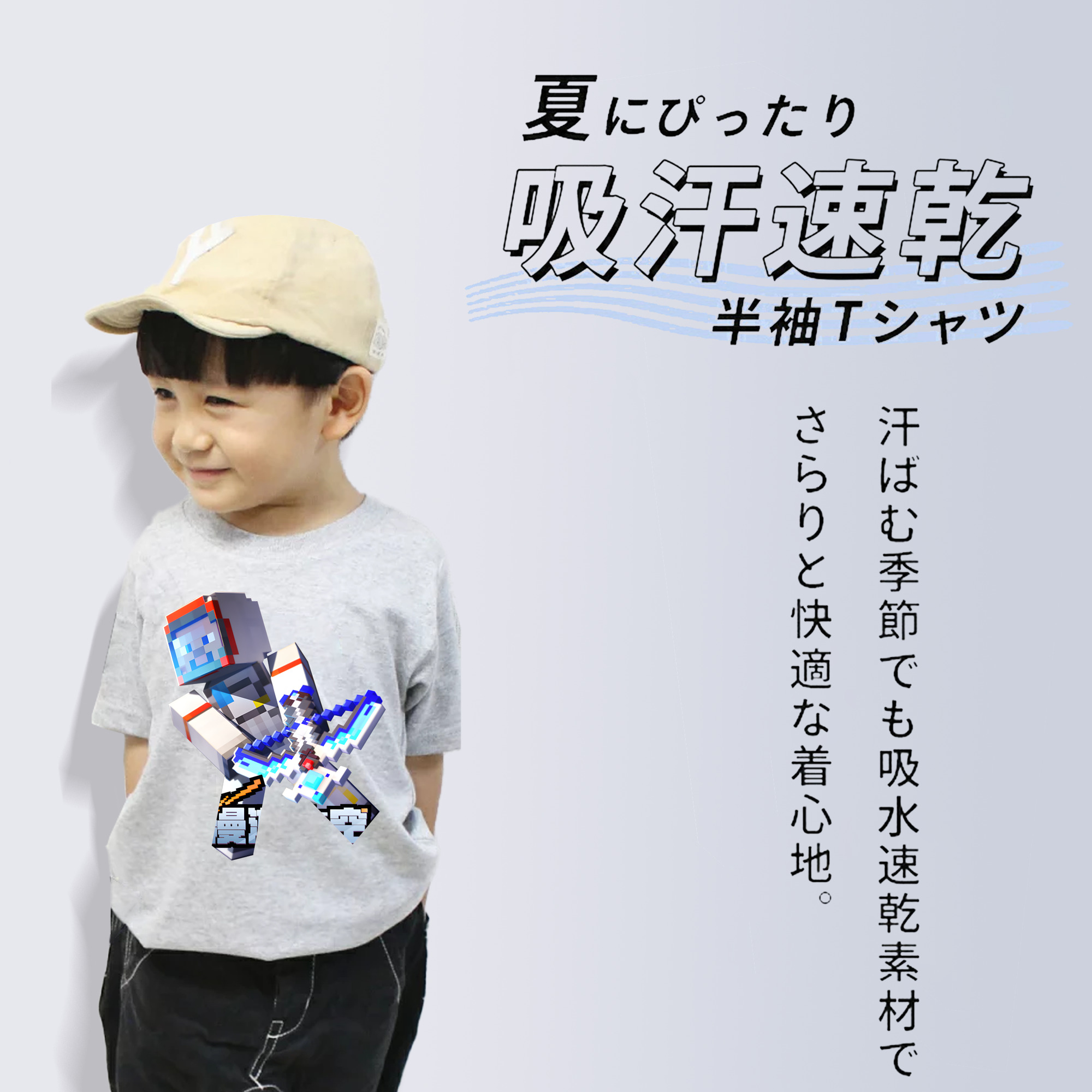 マインクラフト ブロックの世界 Minecraft MC Block world 綿100％キッズTシャツ（フロントプリント）