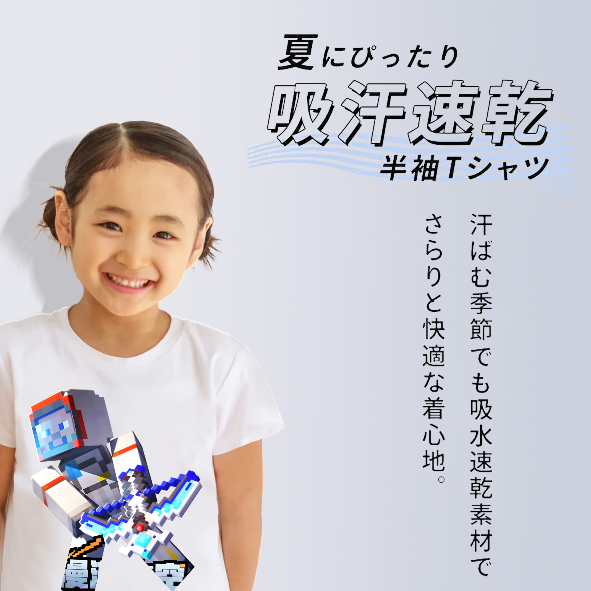 マインクラフト ブロックの世界 Minecraft MC Block world 綿100％キッズTシャツ（フロントプリント）