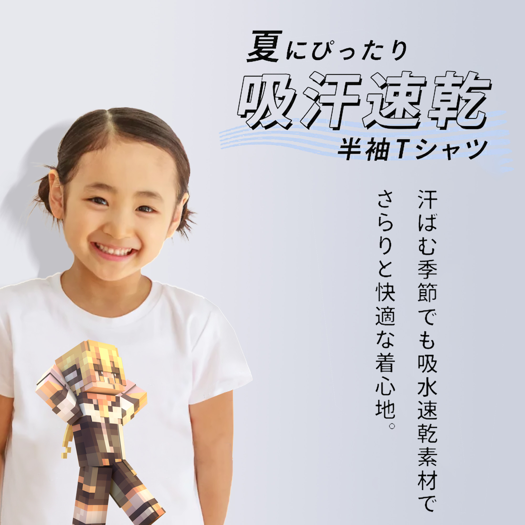 マインクラフト ブロックの世界 Minecraft MC Block world 綿100％キッズTシャツ（フロントプリント）