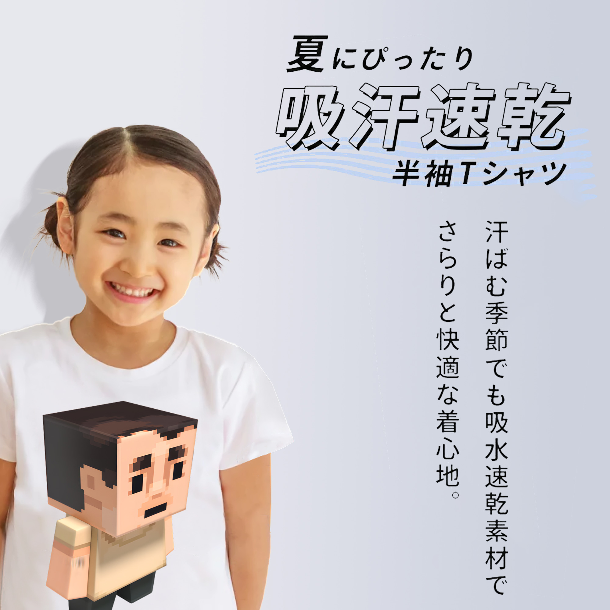 マインクラフト ブロックの世界 Minecraft MC Block world 綿100％キッズTシャツ（フロントプリント）