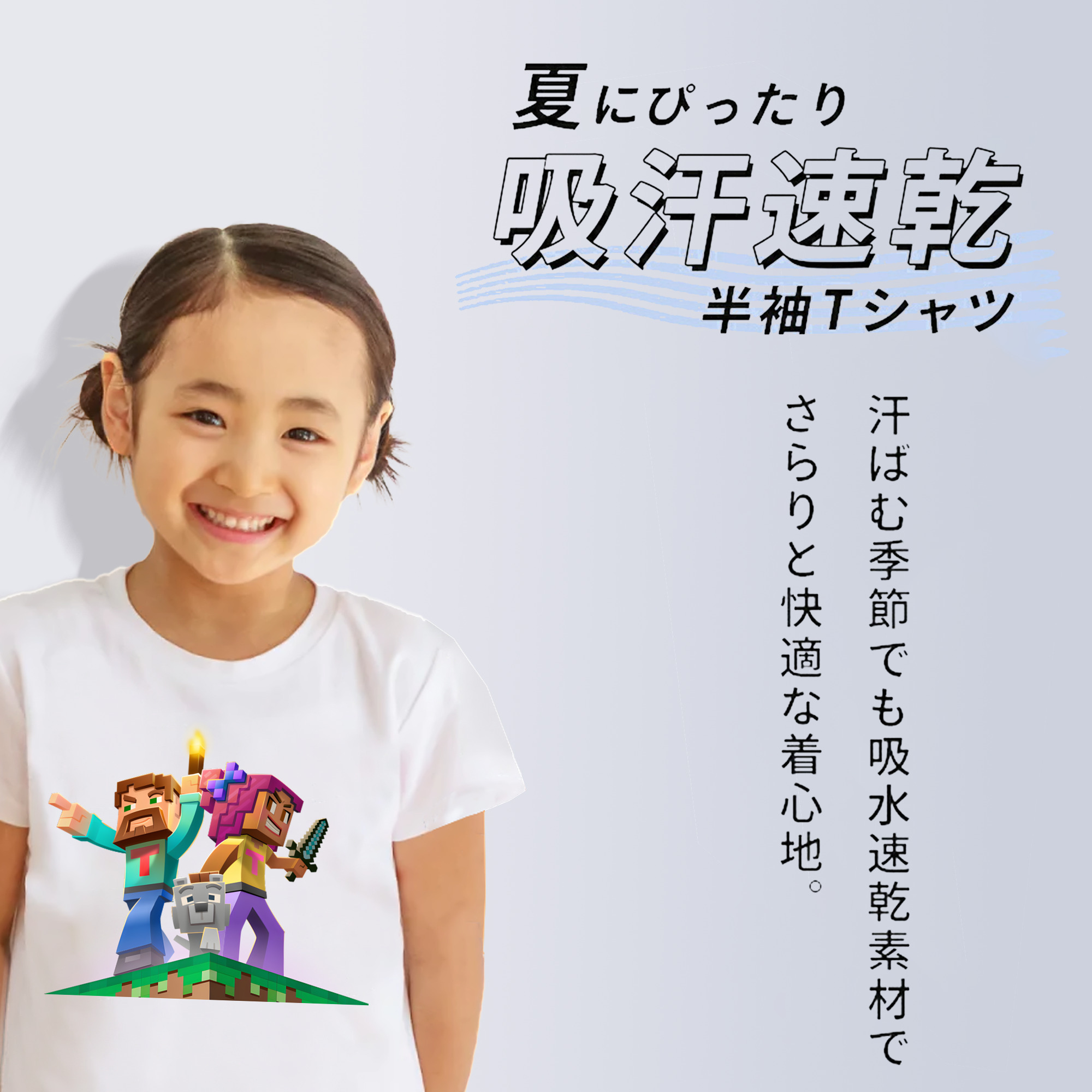マインクラフト ブロックの世界 Minecraft MC Block world 綿100％キッズTシャツ（フロントプリント）