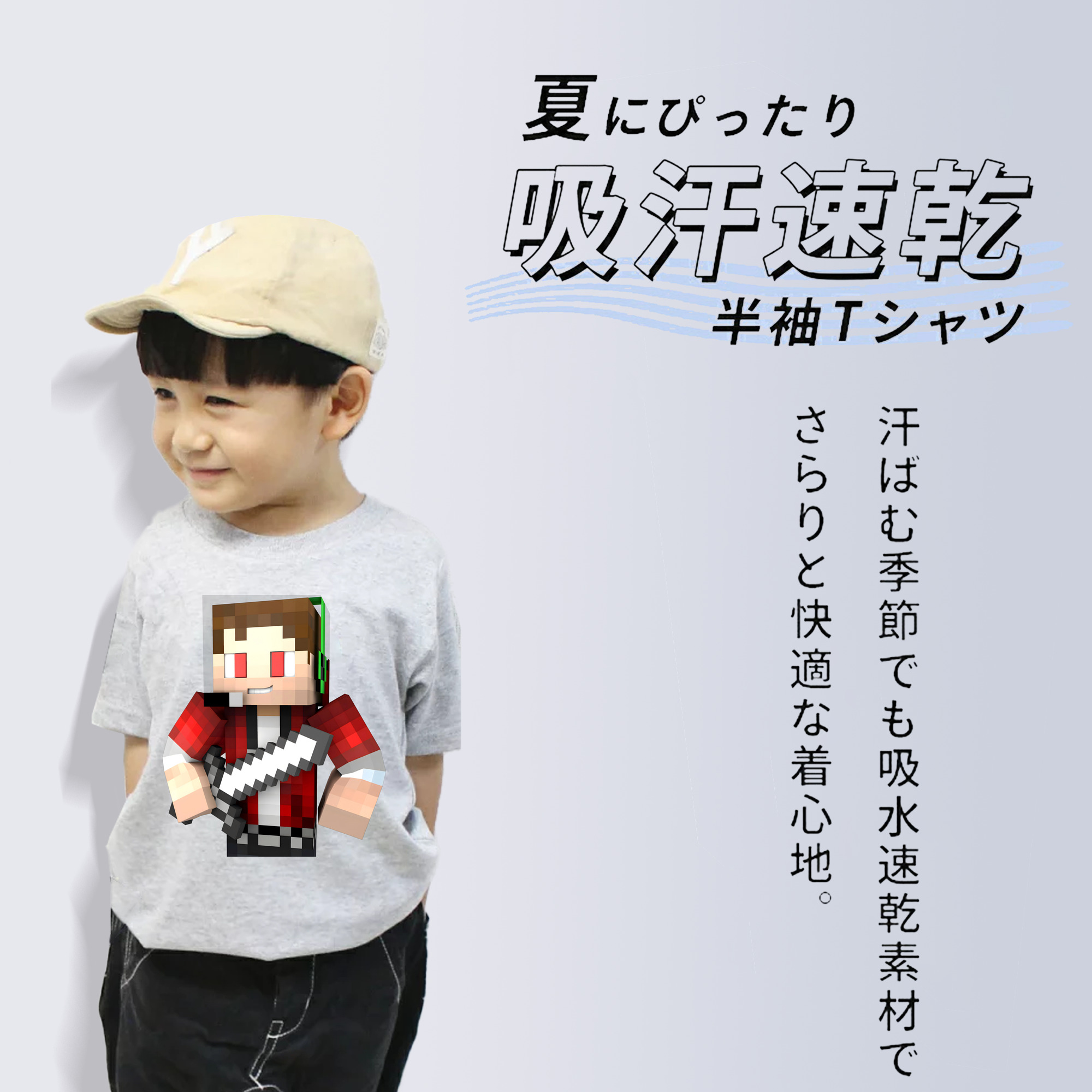 マインクラフト ブロックの世界 Minecraft MC Block world 綿100％キッズTシャツ（フロントプリント）
