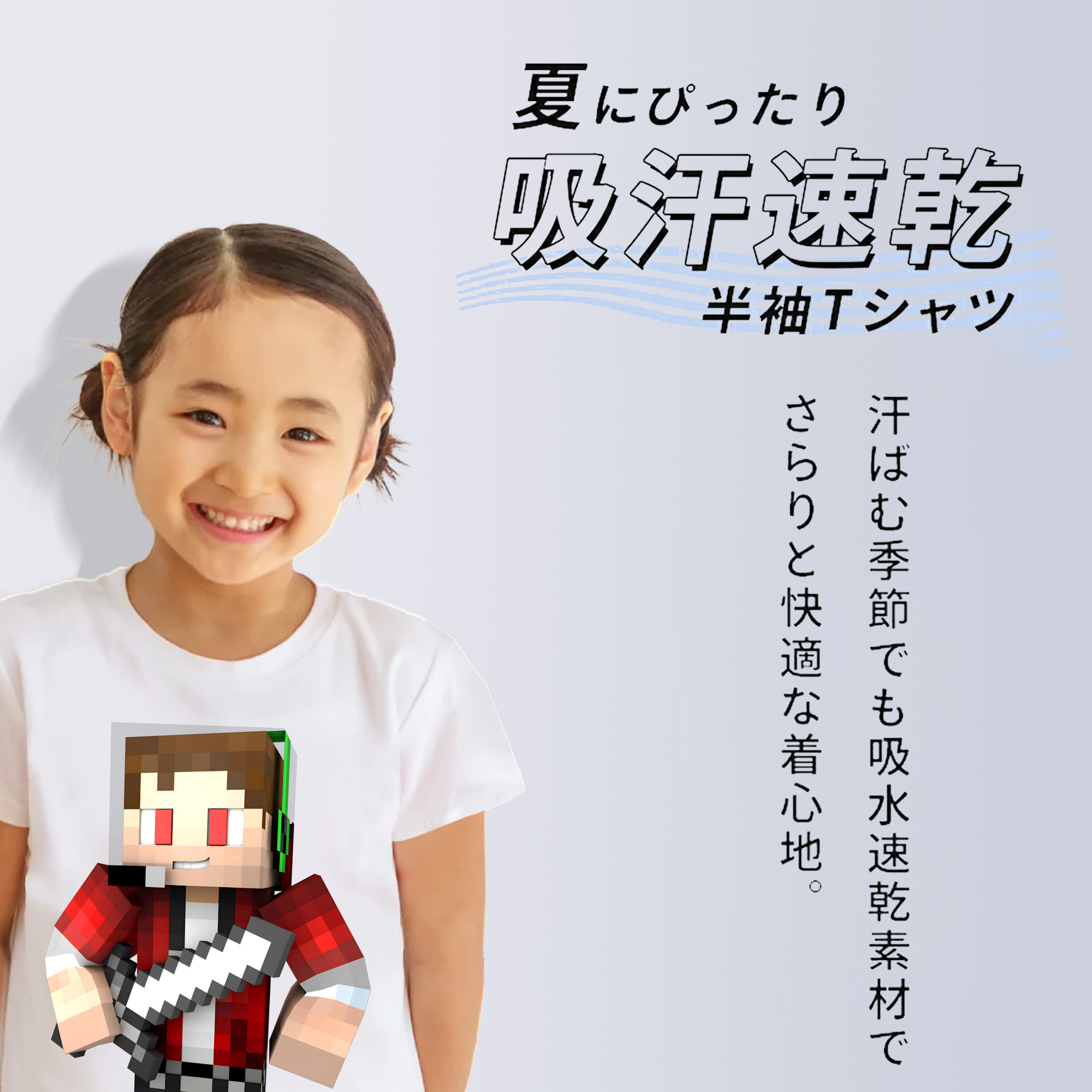 マインクラフト ブロックの世界 Minecraft MC Block world 綿100％キッズTシャツ（フロントプリント）