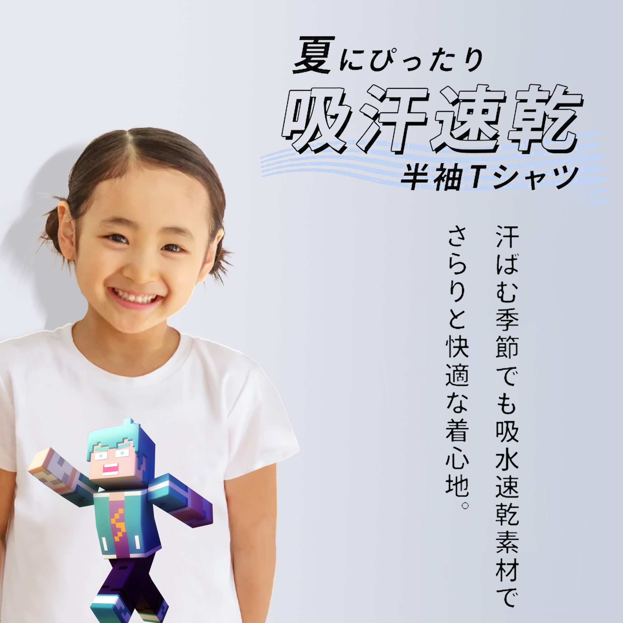 マインクラフト ブロックの世界 Minecraft MC Block world 綿100％キッズTシャツ（フロントプリント）