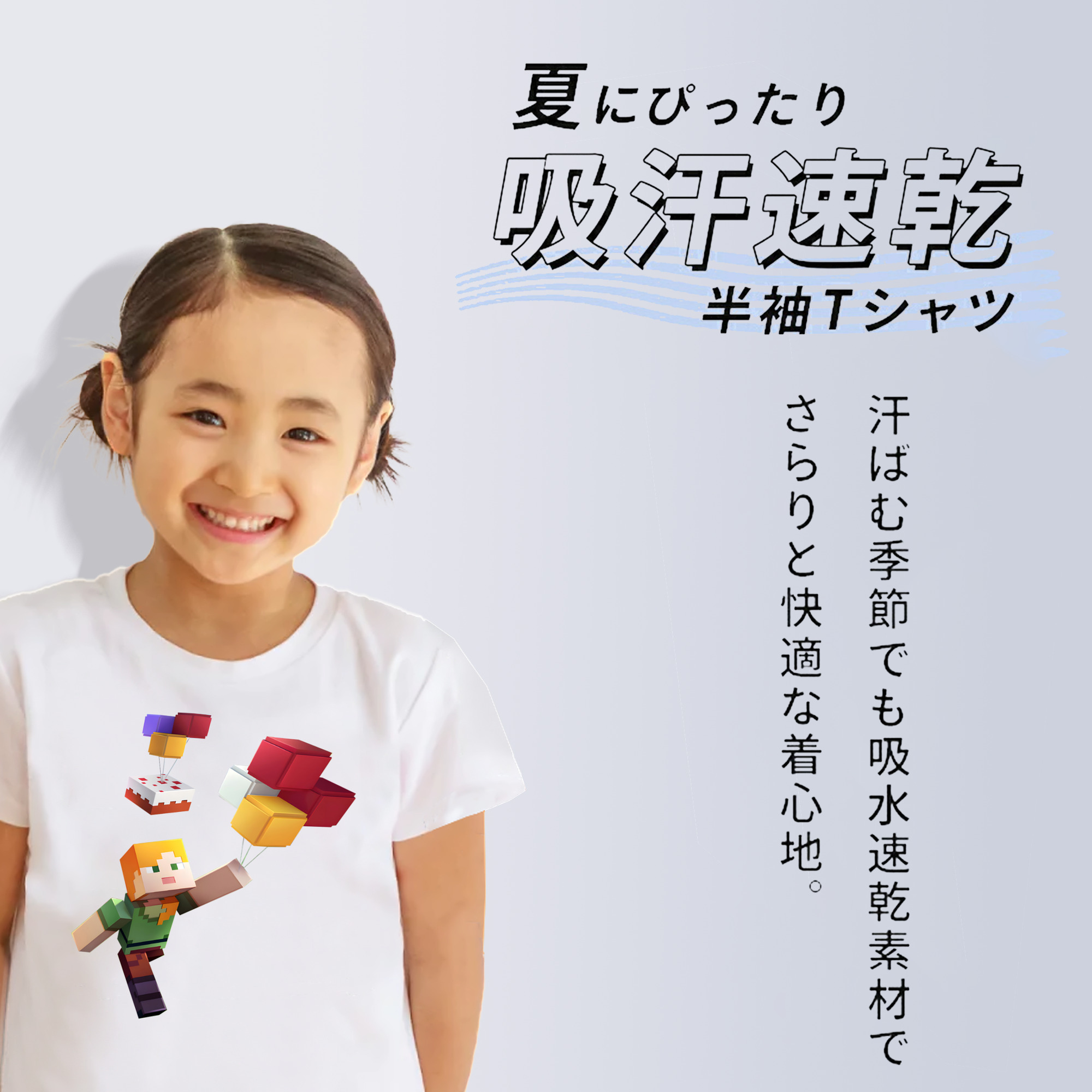 マインクラフト ブロックの世界 Minecraft MC Block world 綿100％キッズTシャツ（フロントプリント）