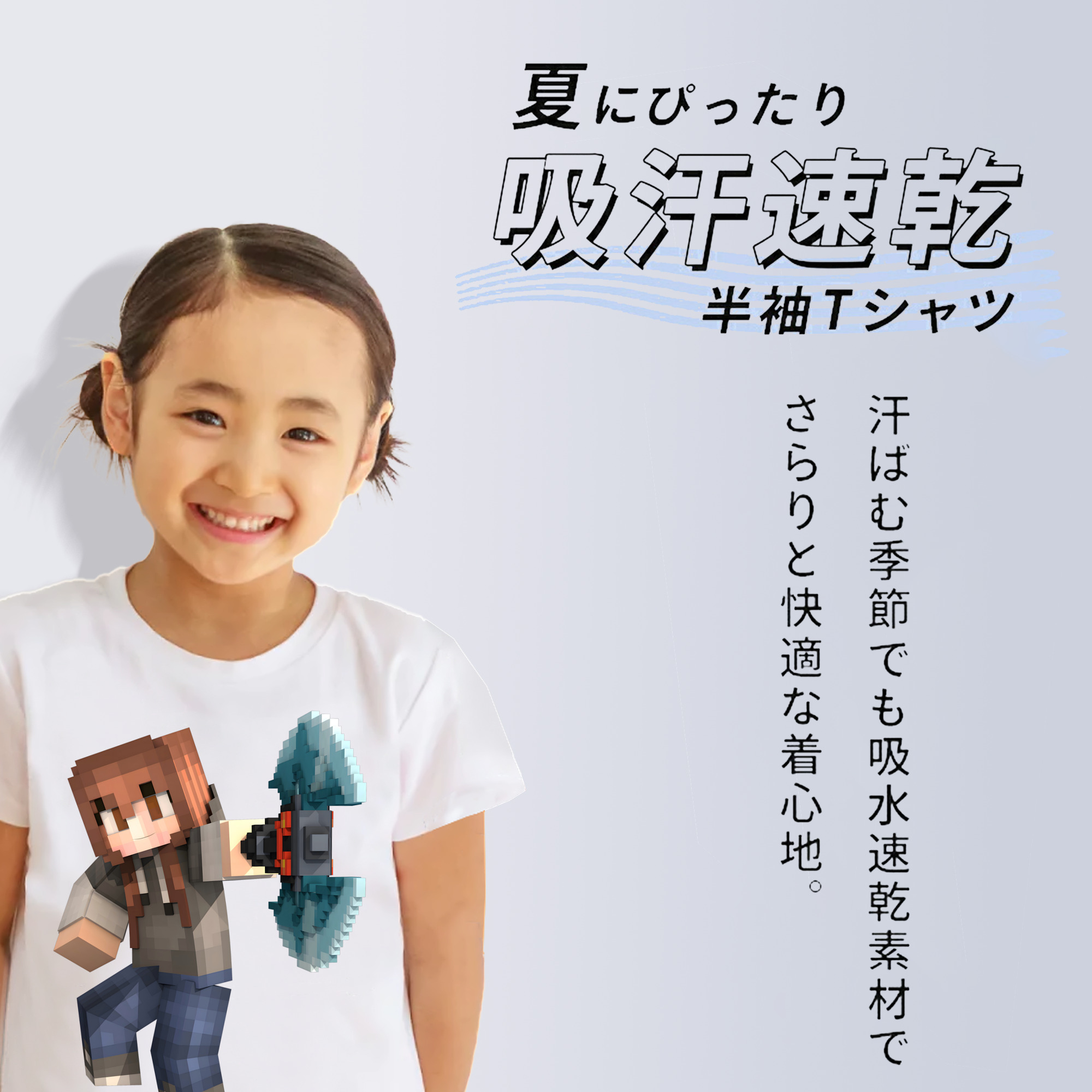 マインクラフト ブロックの世界 Minecraft MC Block world 綿100％キッズTシャツ（フロントプリント）