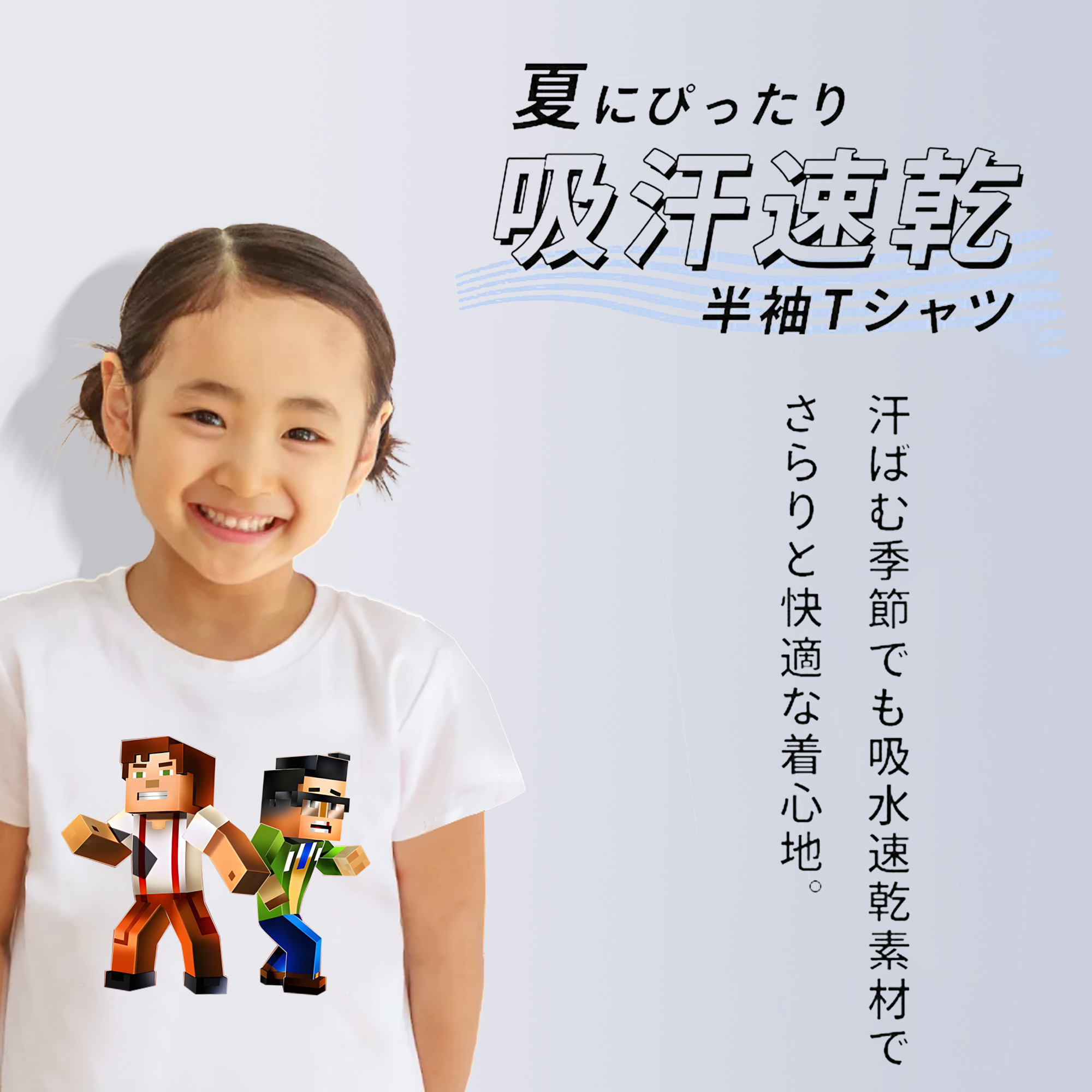 マインクラフト ブロックの世界 Minecraft MC Block world 綿100％キッズTシャツ（フロントプリント）