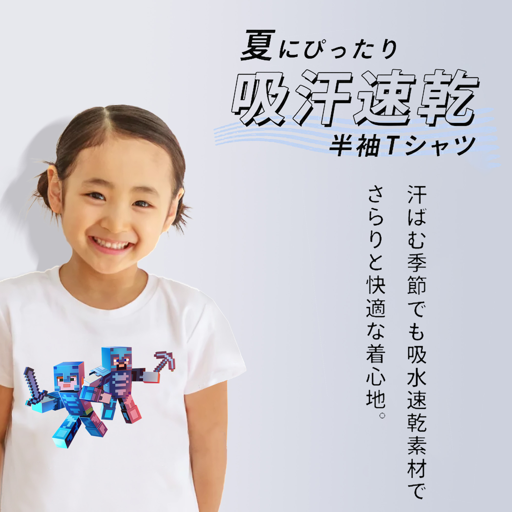マインクラフト ブロックの世界 Minecraft MC Block world 綿100％キッズTシャツ（フロントプリント）