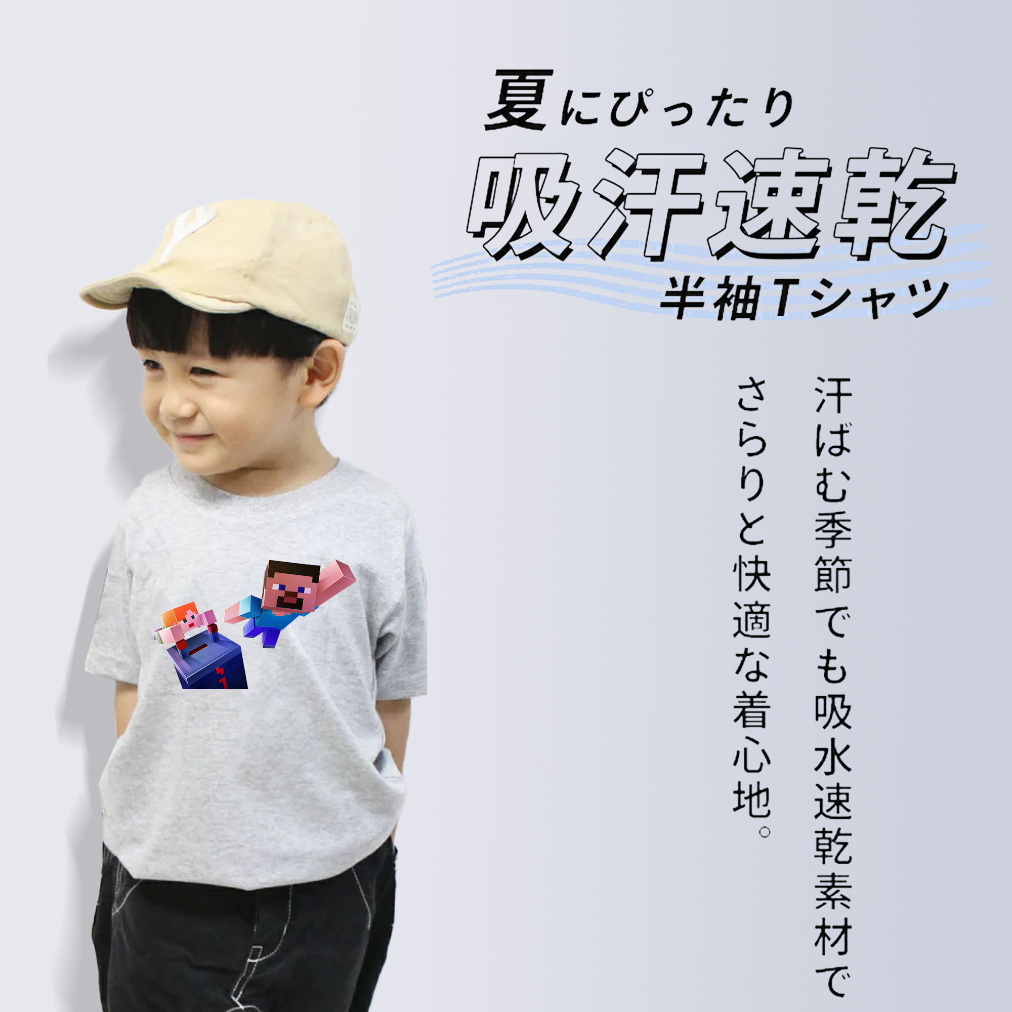 マインクラフト ブロックの世界 Minecraft MC Block world 綿100％キッズTシャツ（フロントプリント）
