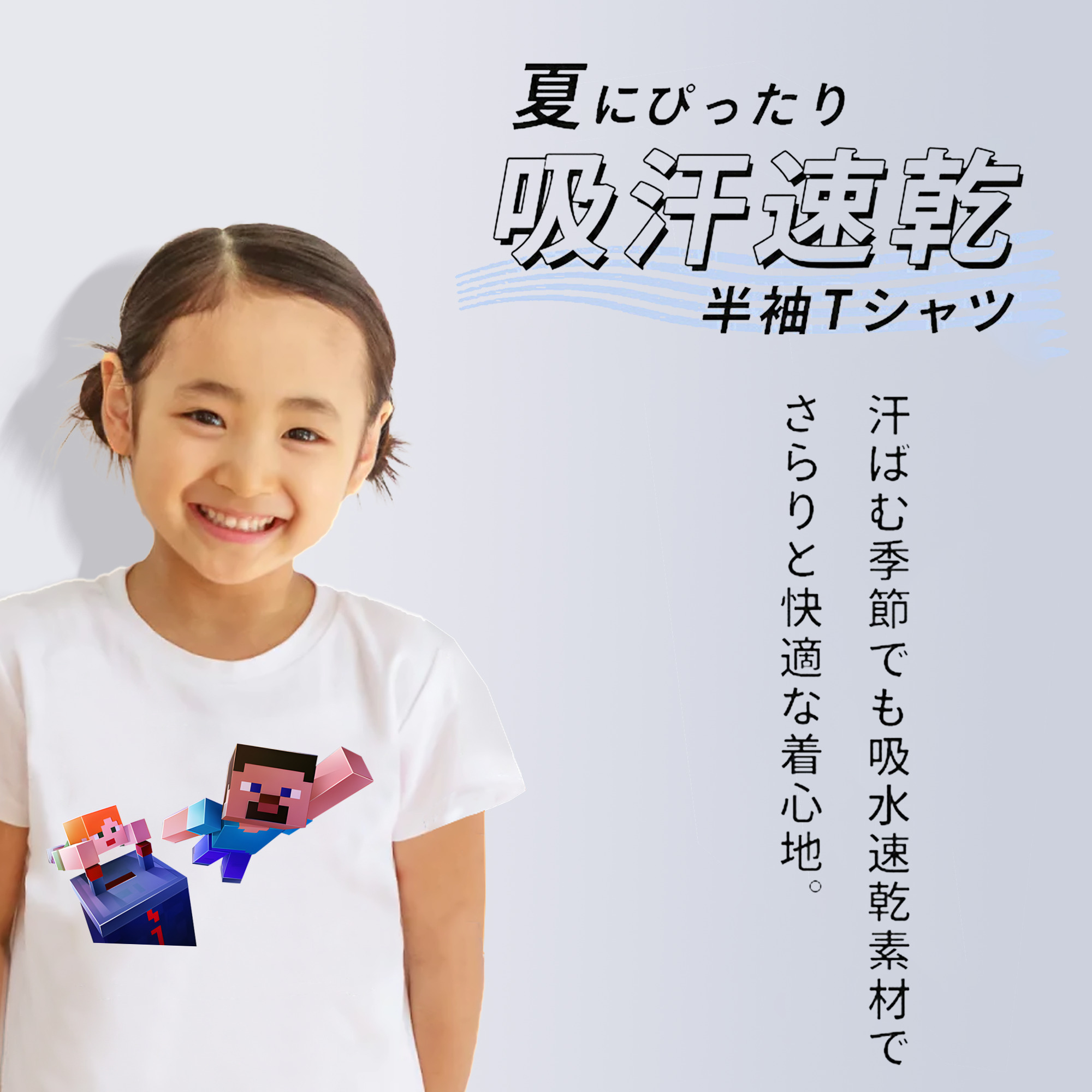 マインクラフト ブロックの世界 Minecraft MC Block world 綿100％キッズTシャツ（フロントプリント）