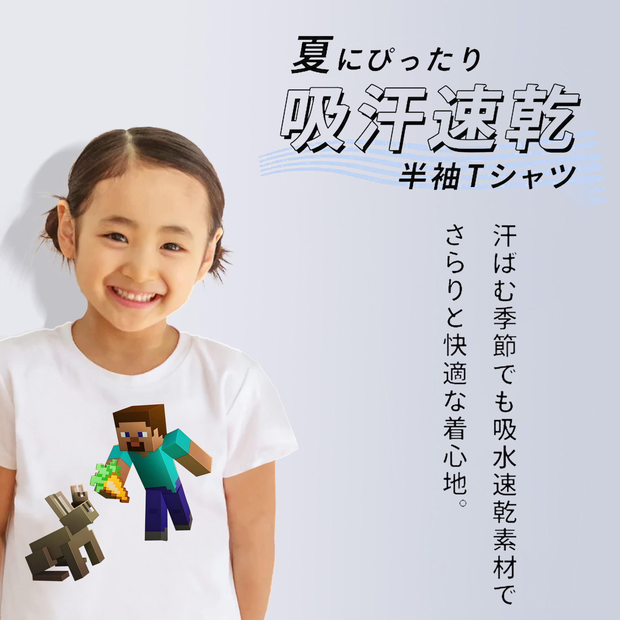 マインクラフト ブロックの世界 Minecraft MC Block world 綿100％キッズTシャツ（フロントプリント）