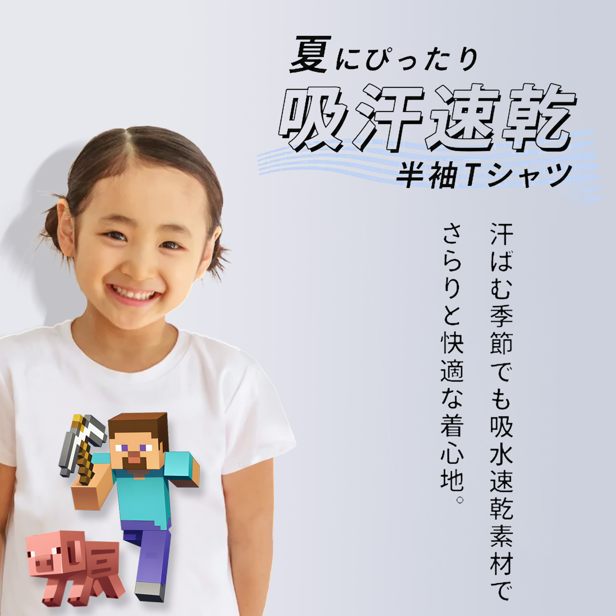 マインクラフト ブロックの世界 Minecraft MC Block world 綿100％キッズTシャツ（フロントプリント）