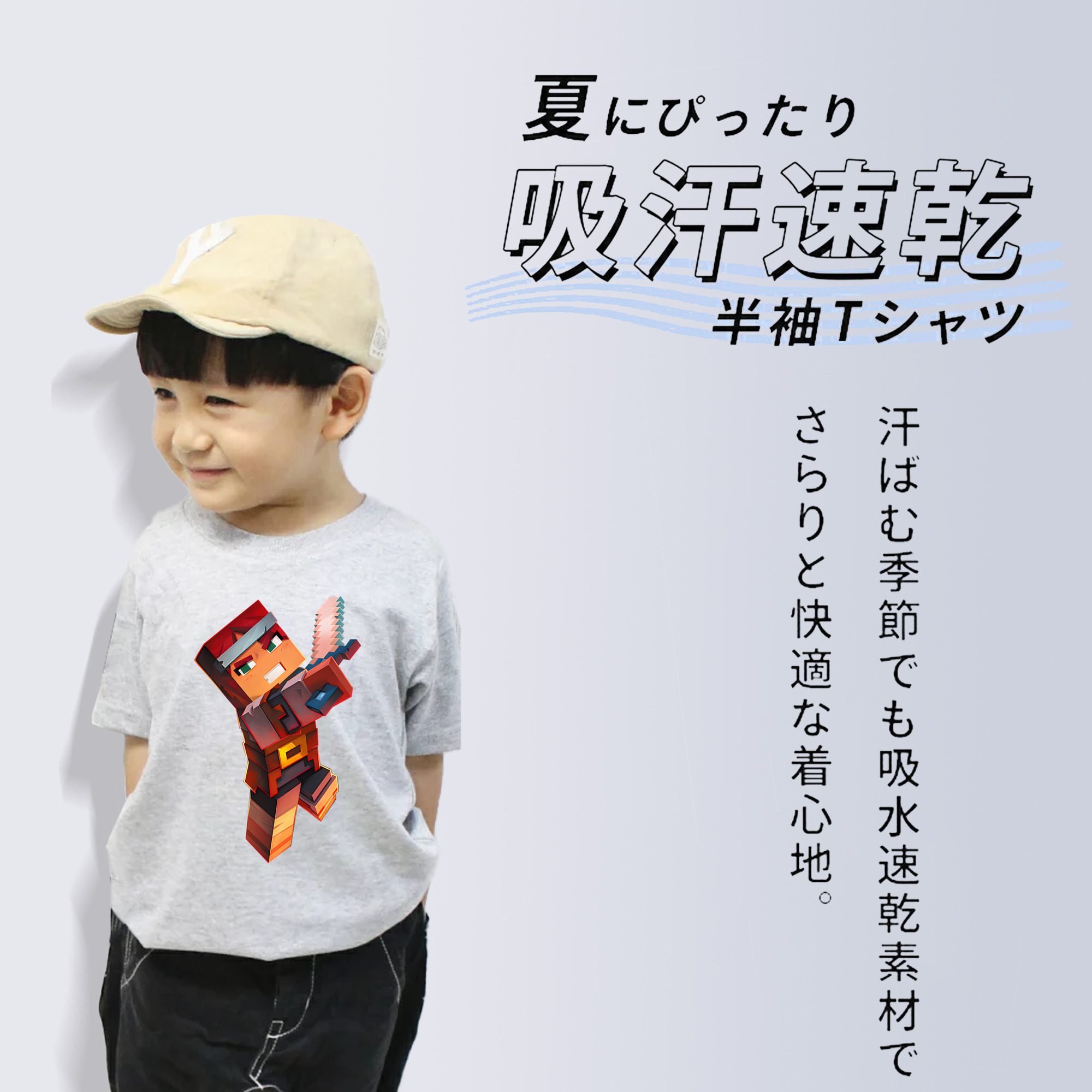 マインクラフト ブロックの世界 Minecraft MC Block world 綿100％キッズTシャツ（フロントプリント）