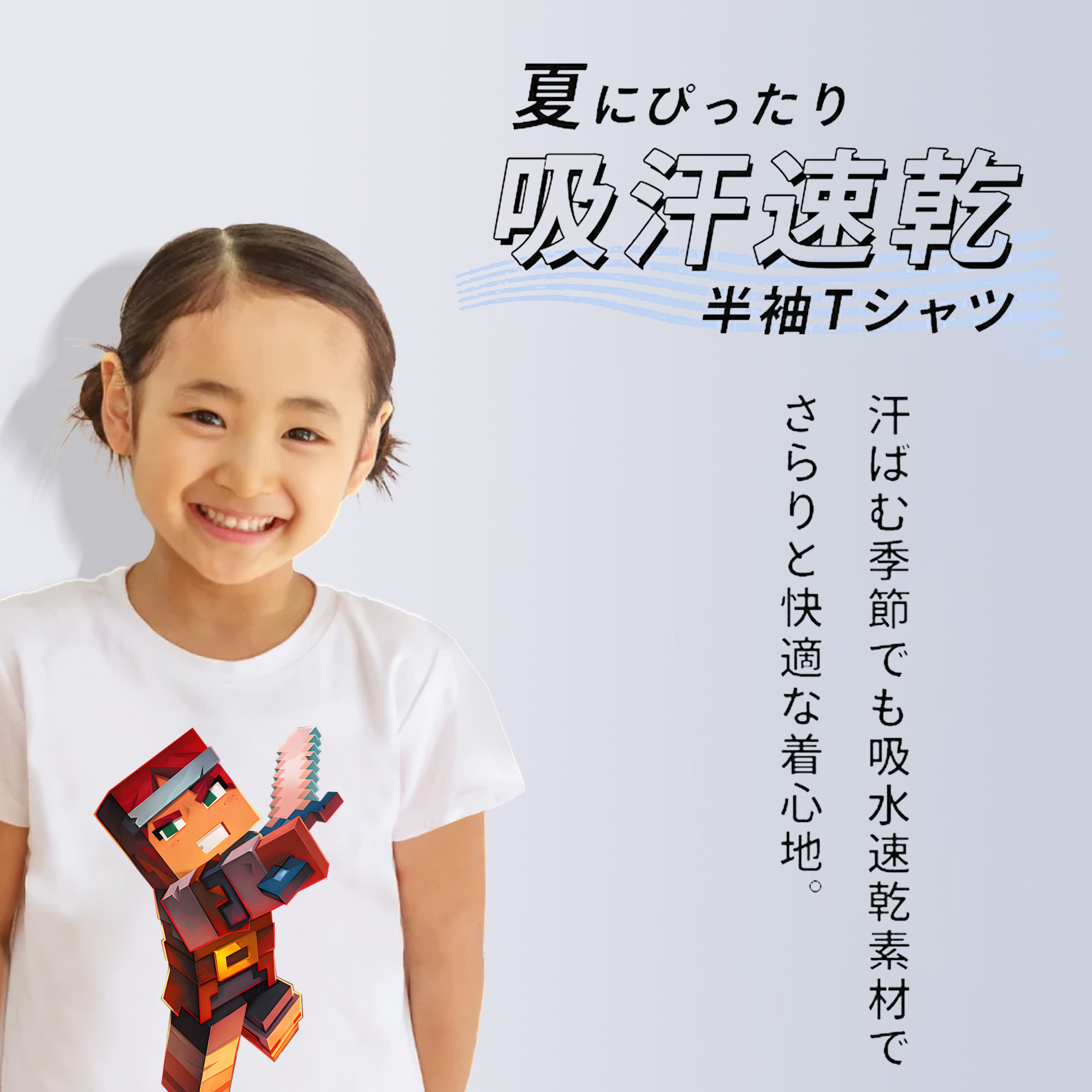 マインクラフト ブロックの世界 Minecraft MC Block world 綿100％キッズTシャツ（フロントプリント）
