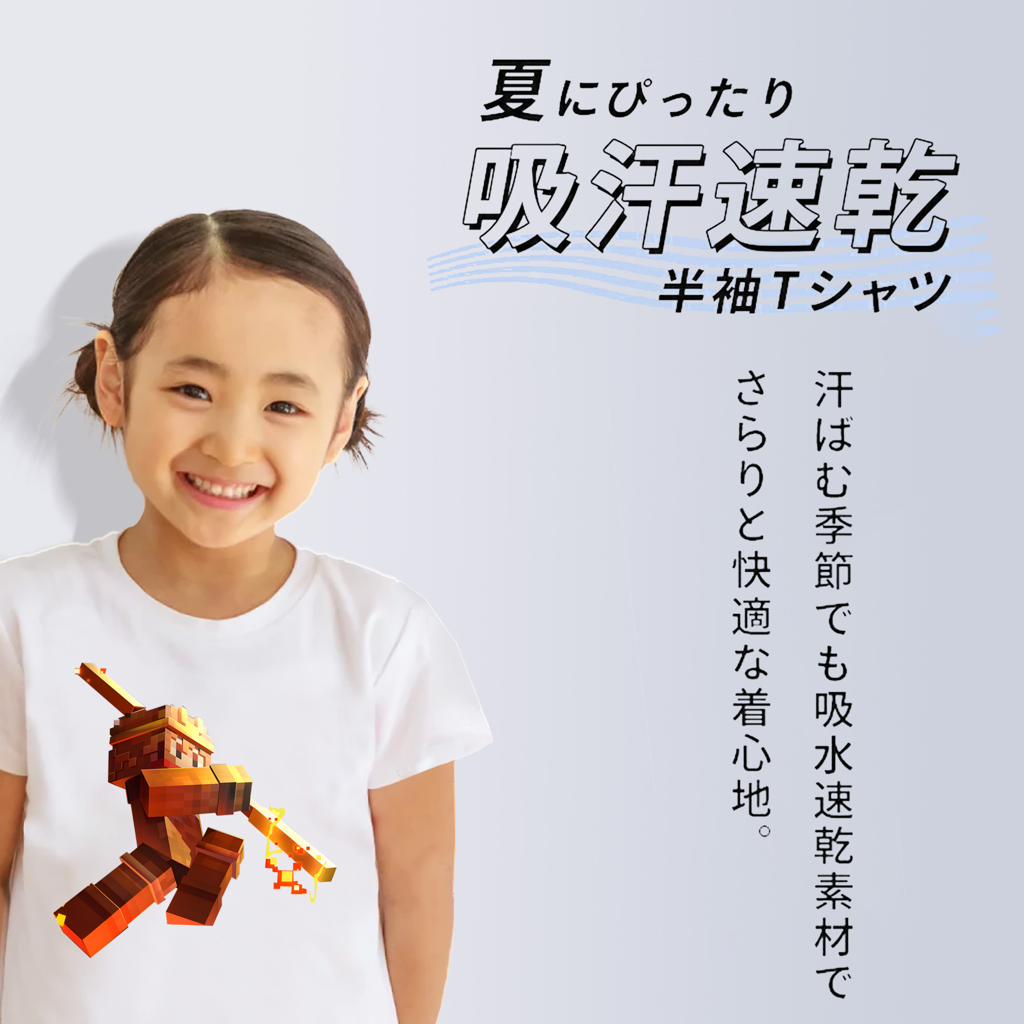 マインクラフト ブロックの世界 Minecraft MC Block world 綿100％キッズTシャツ（フロントプリント）