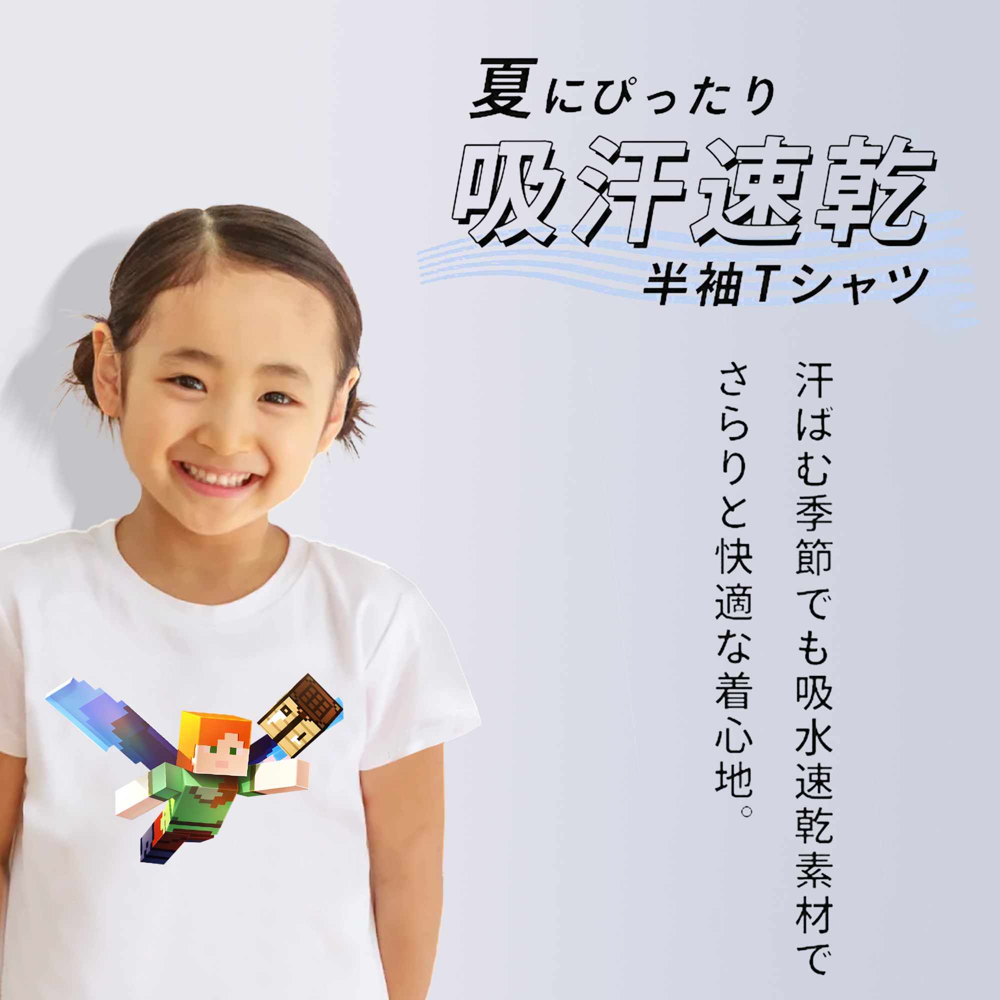 マインクラフト ブロックの世界 Minecraft MC Block world 綿100％キッズTシャツ（フロントプリント）
