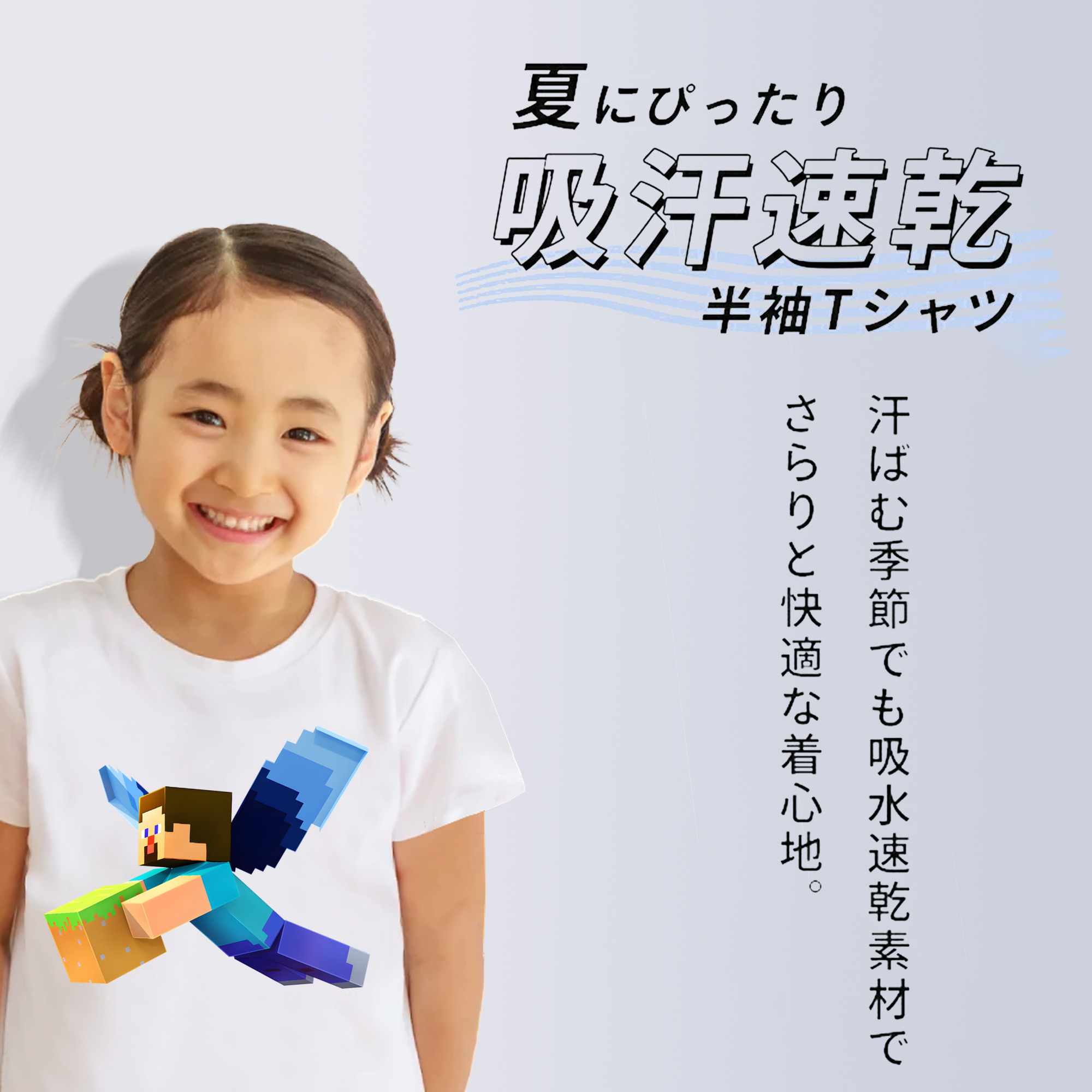 マインクラフト ブロックの世界 Minecraft MC Block world 綿100％キッズTシャツ（フロントプリント）