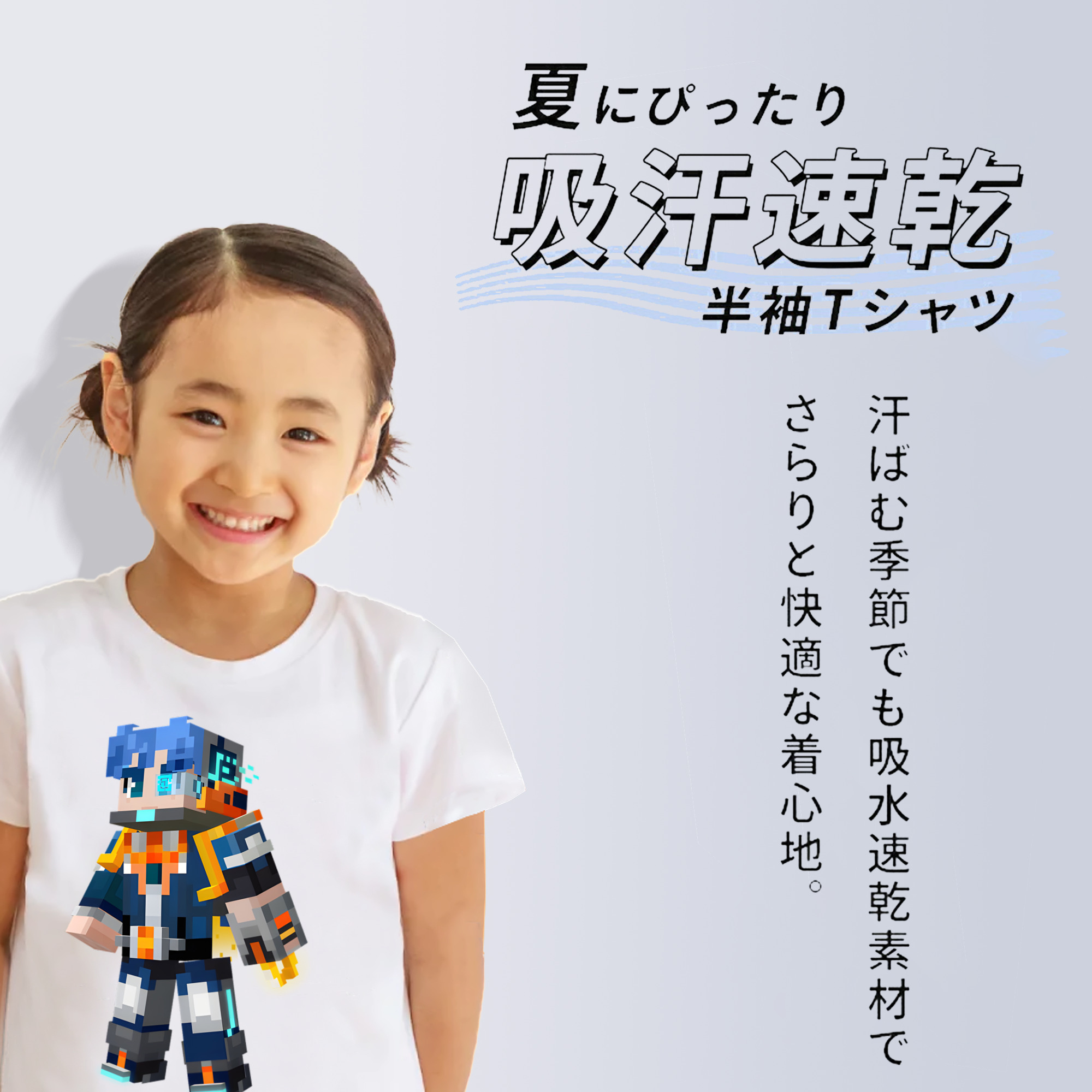 マインクラフト ブロックの世界 Minecraft MC Block world 綿100％キッズTシャツ（フロントプリント）