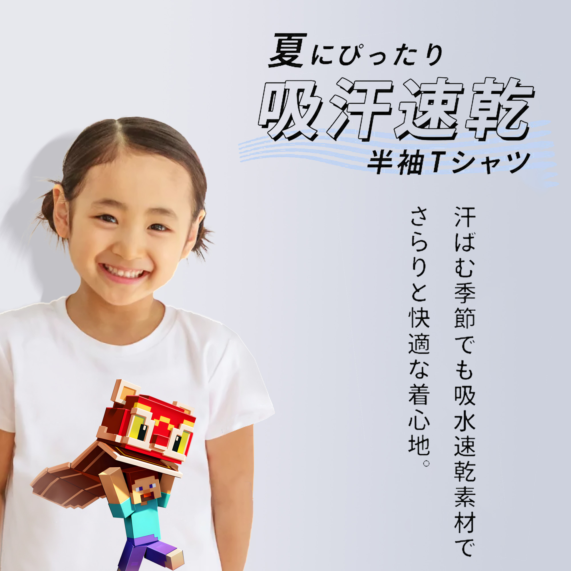 マインクラフト ブロックの世界 Minecraft MC Block world 綿100％キッズTシャツ（フロントプリント）