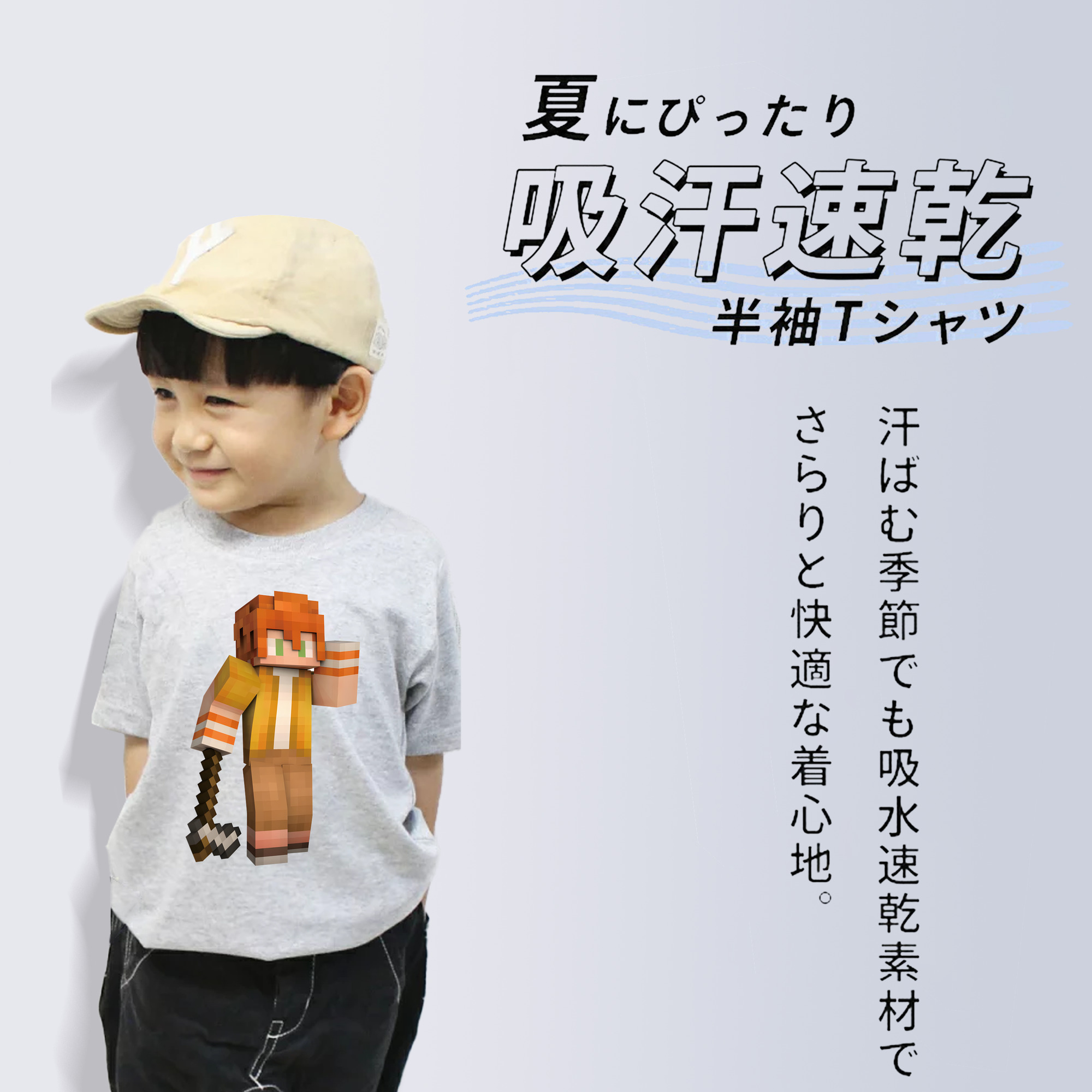 マインクラフト ブロックの世界 Minecraft MC Block world 綿100％キッズTシャツ（フロントプリント）