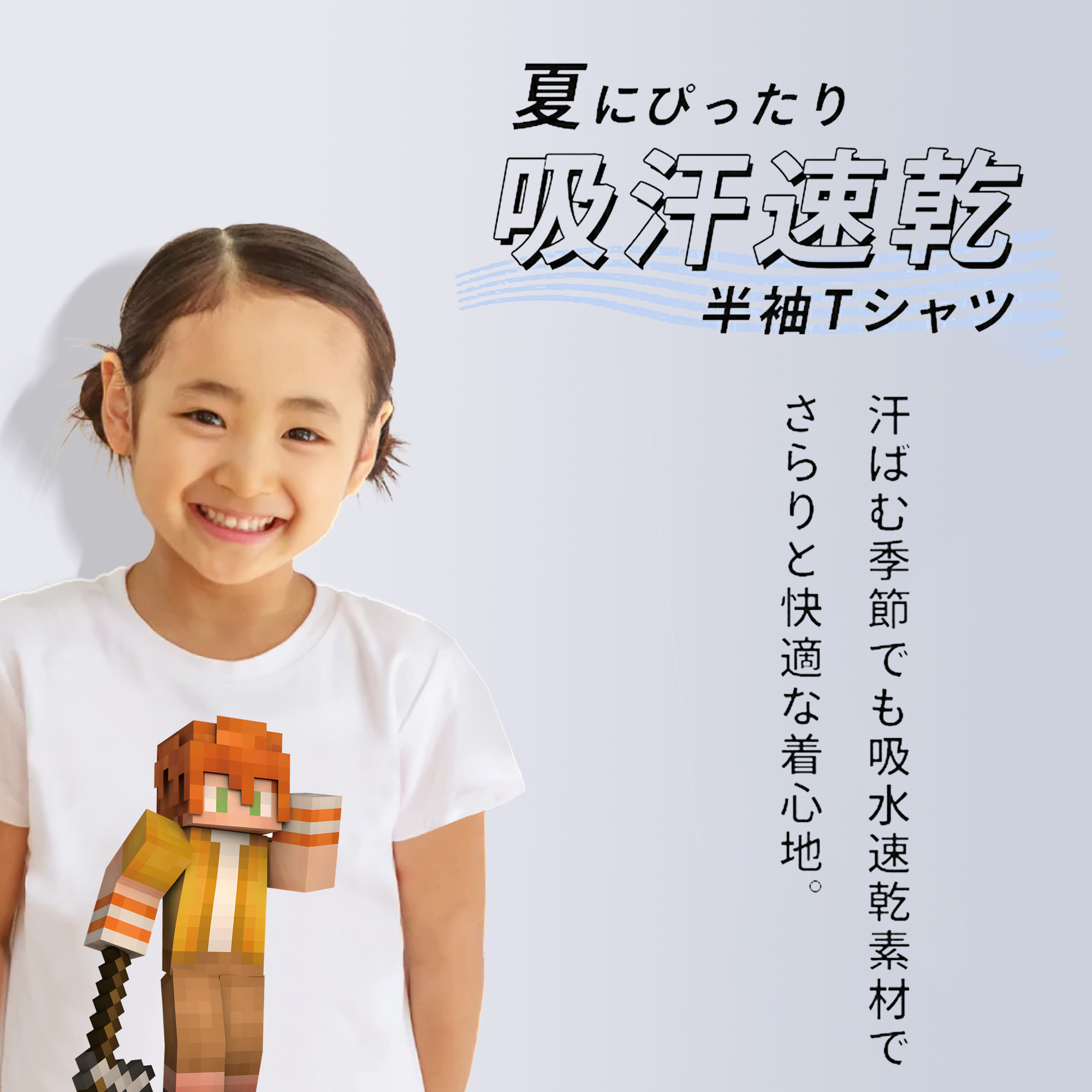 マインクラフト ブロックの世界 Minecraft MC Block world 綿100％キッズTシャツ（フロントプリント）