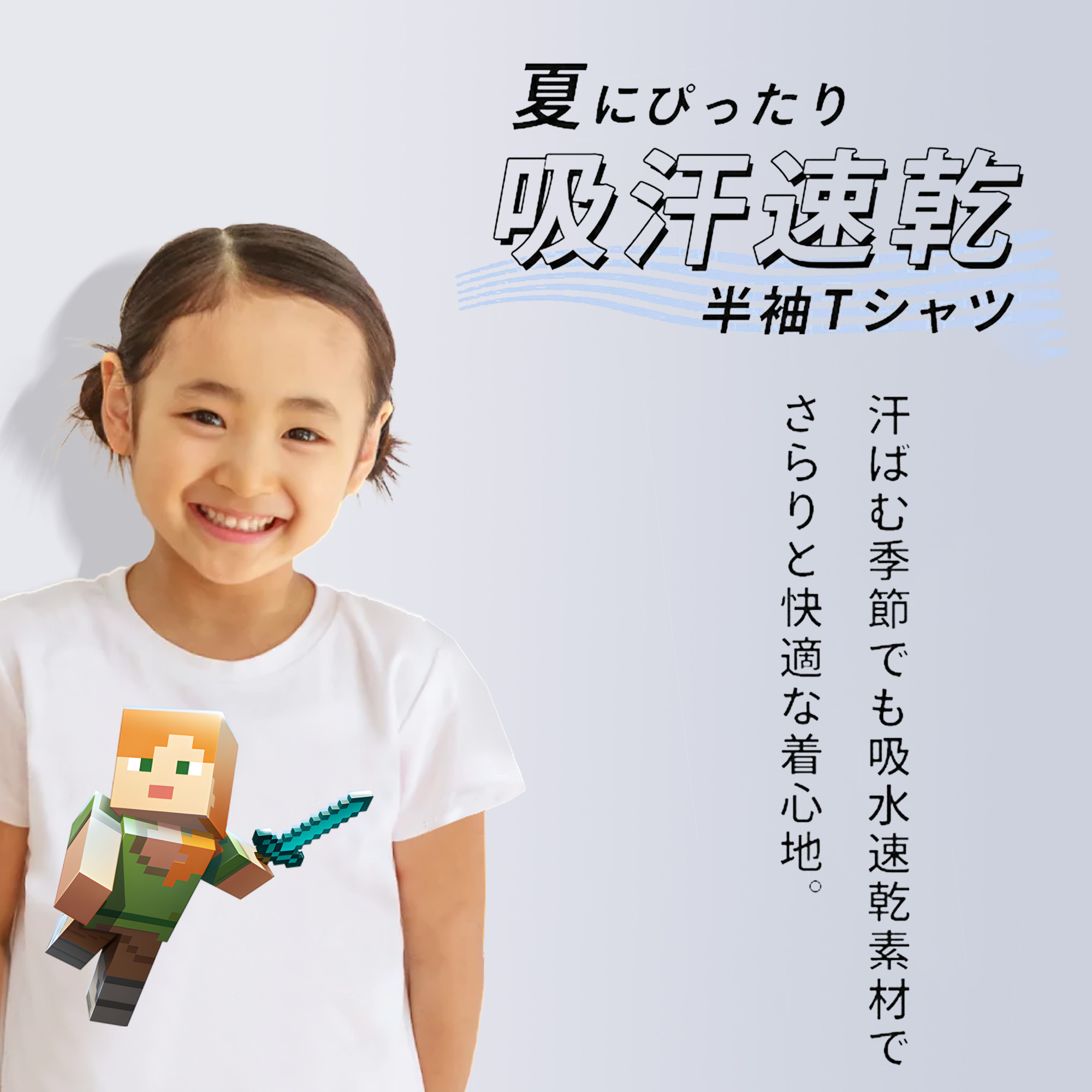 マインクラフト ブロックの世界 Minecraft MC Block world 綿100％キッズTシャツ（フロントプリント）