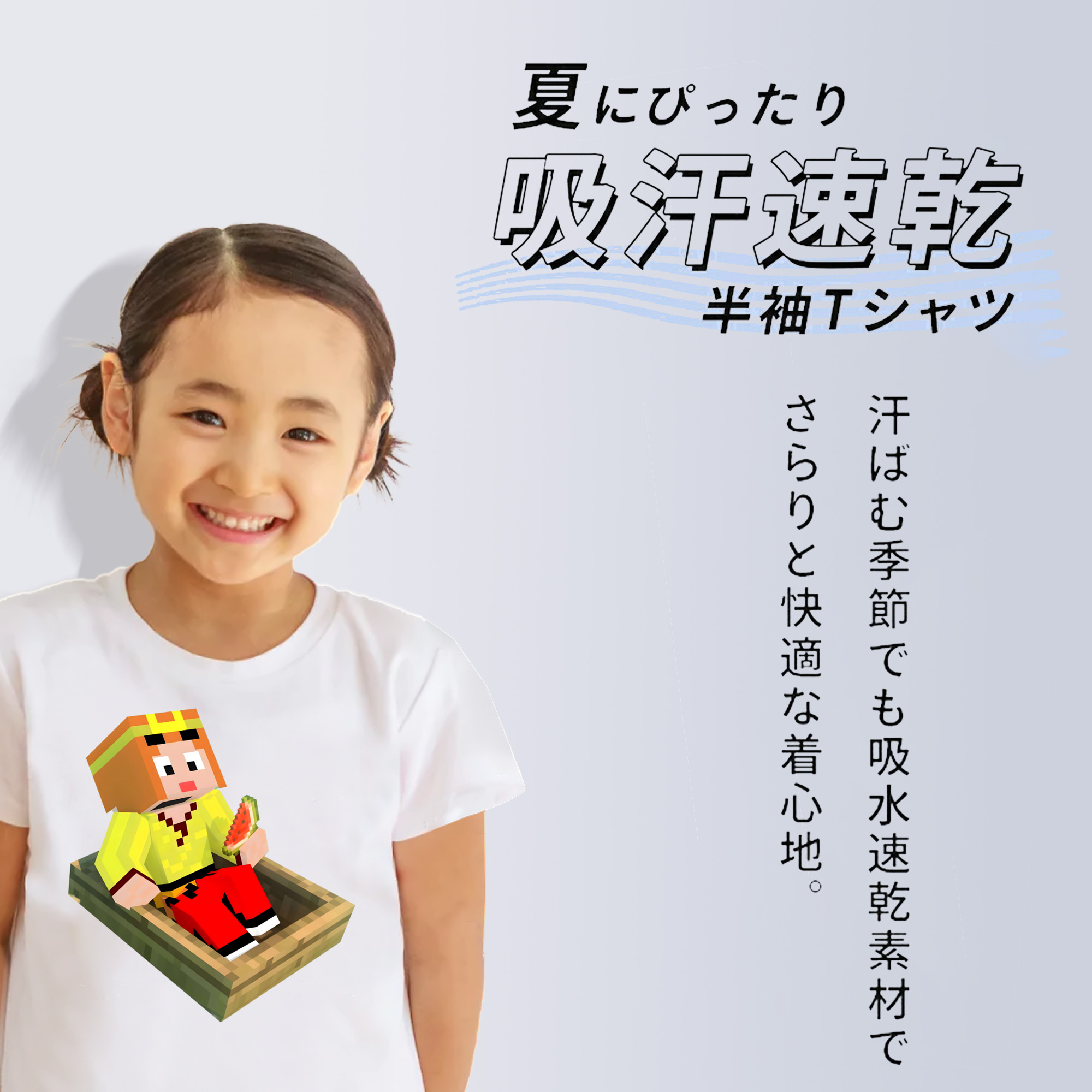 マインクラフト ブロックの世界 Minecraft MC Block world 綿100％キッズTシャツ（フロントプリント）