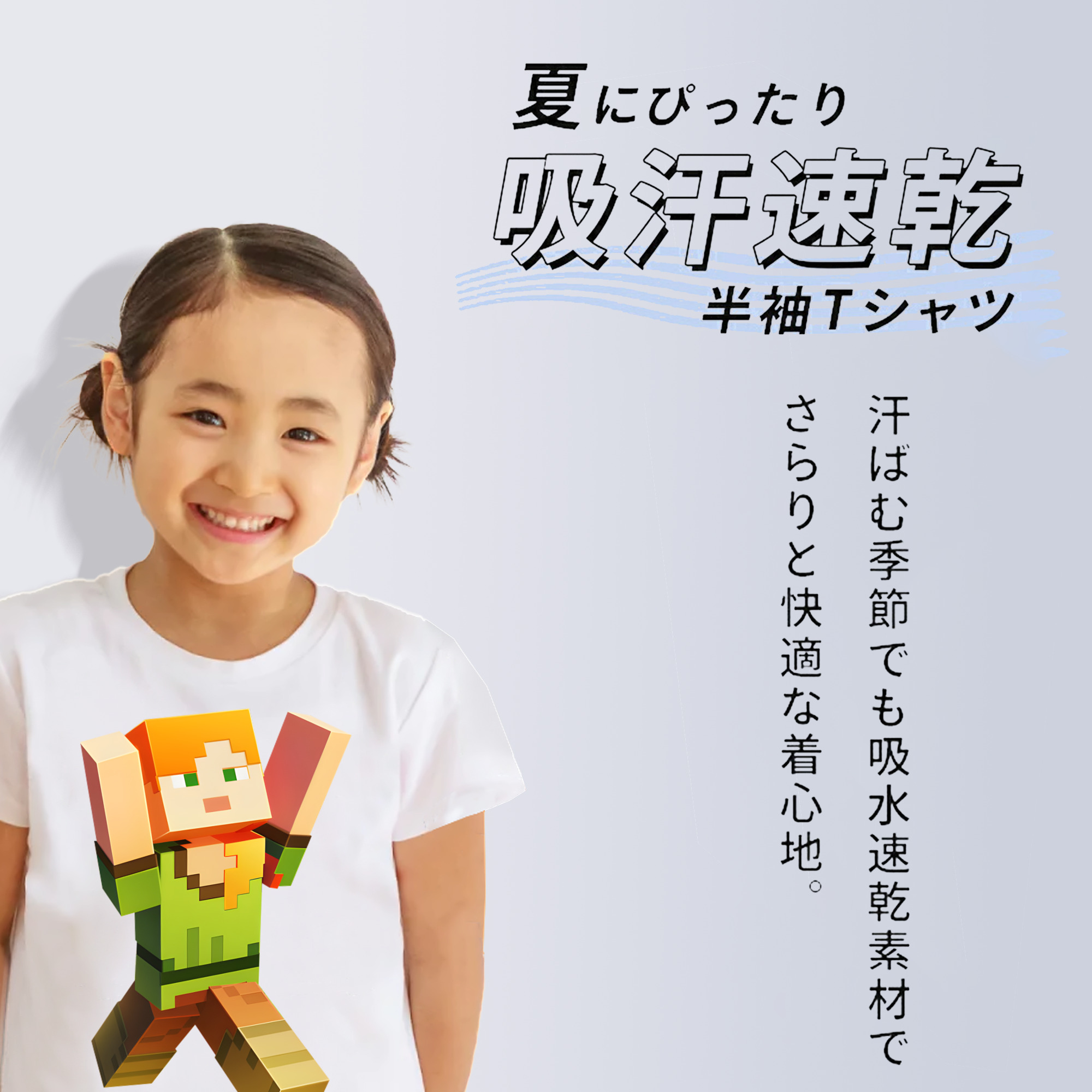 マインクラフト ブロックの世界 Minecraft MC Block world 綿100％キッズTシャツ（フロントプリント）