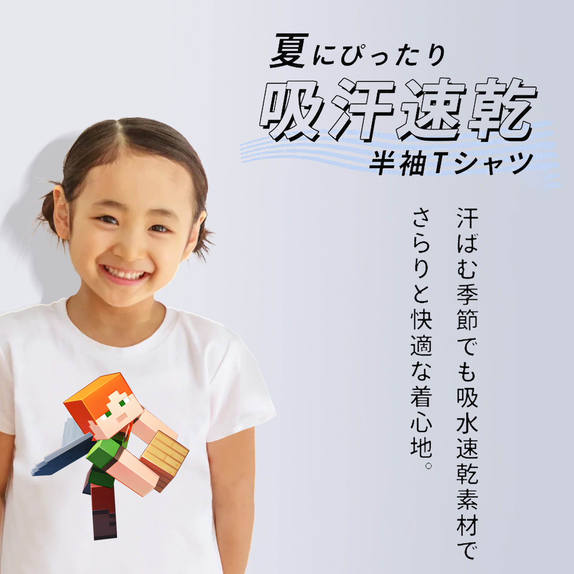 マインクラフト ブロックの世界 Minecraft MC Block world 綿100％キッズTシャツ（フロントプリント）