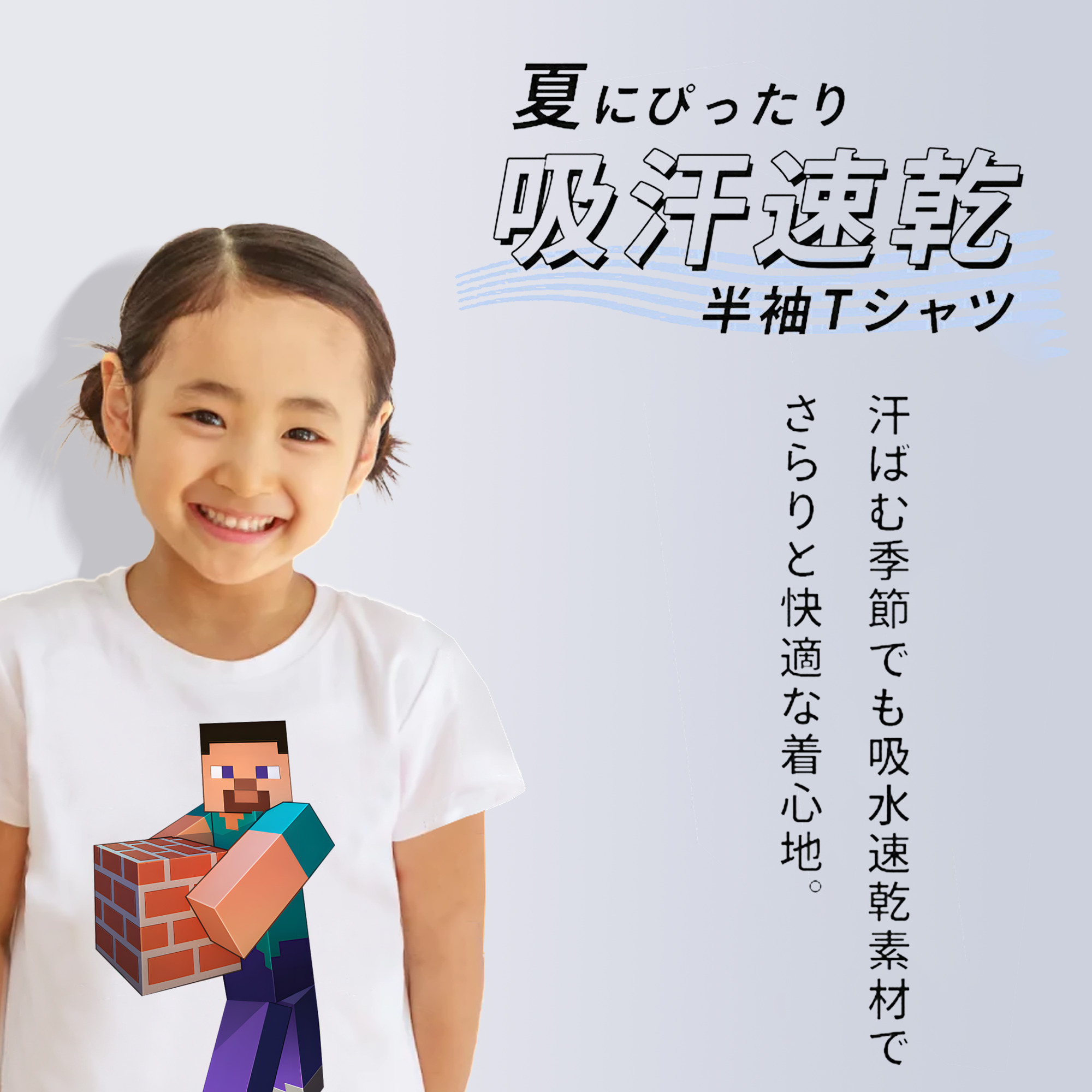 マインクラフト ブロックの世界 Minecraft MC Block world 綿100％キッズTシャツ（フロントプリント）