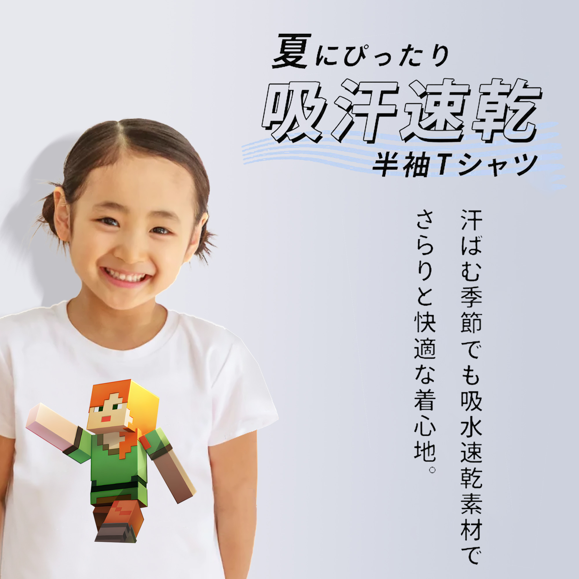 マインクラフト ブロックの世界 Minecraft MC Block world 綿100％キッズTシャツ（フロントプリント）