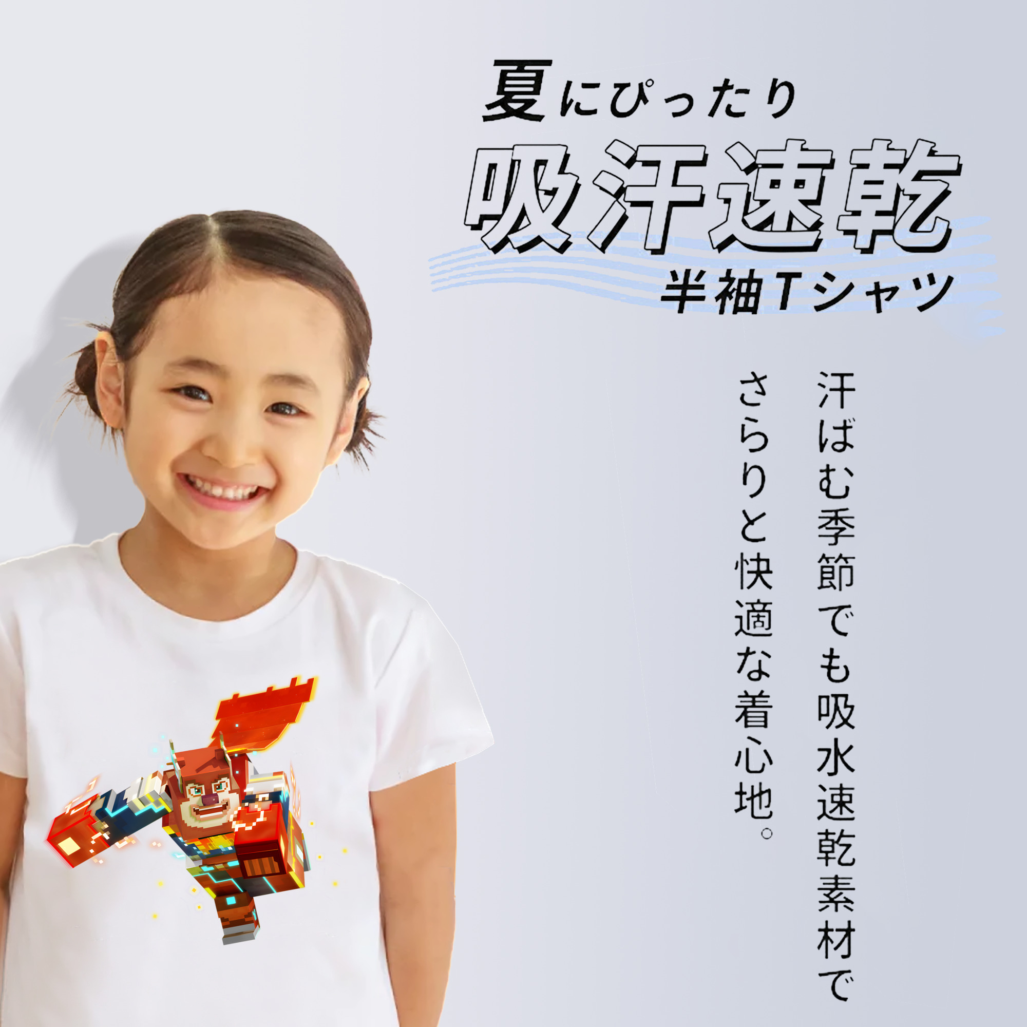 マインクラフト ブロックの世界 Minecraft MC Block world 綿100％キッズTシャツ（フロントプリント）