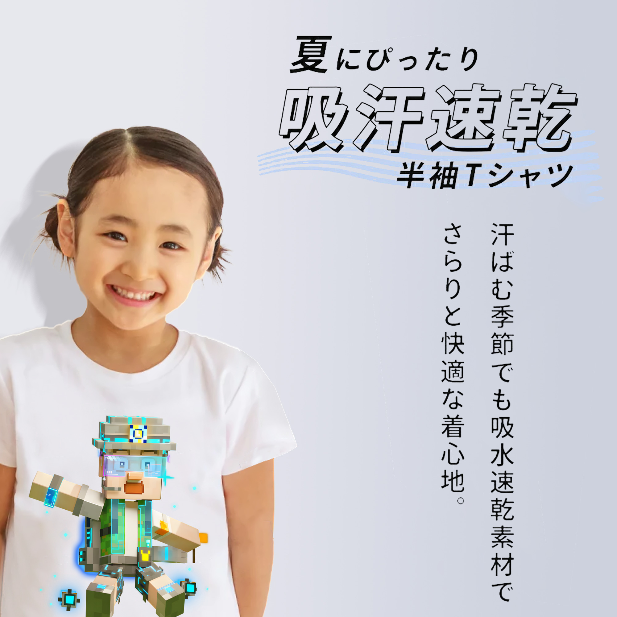 マインクラフト ブロックの世界 Minecraft MC Block world 綿100％キッズTシャツ（フロントプリント）