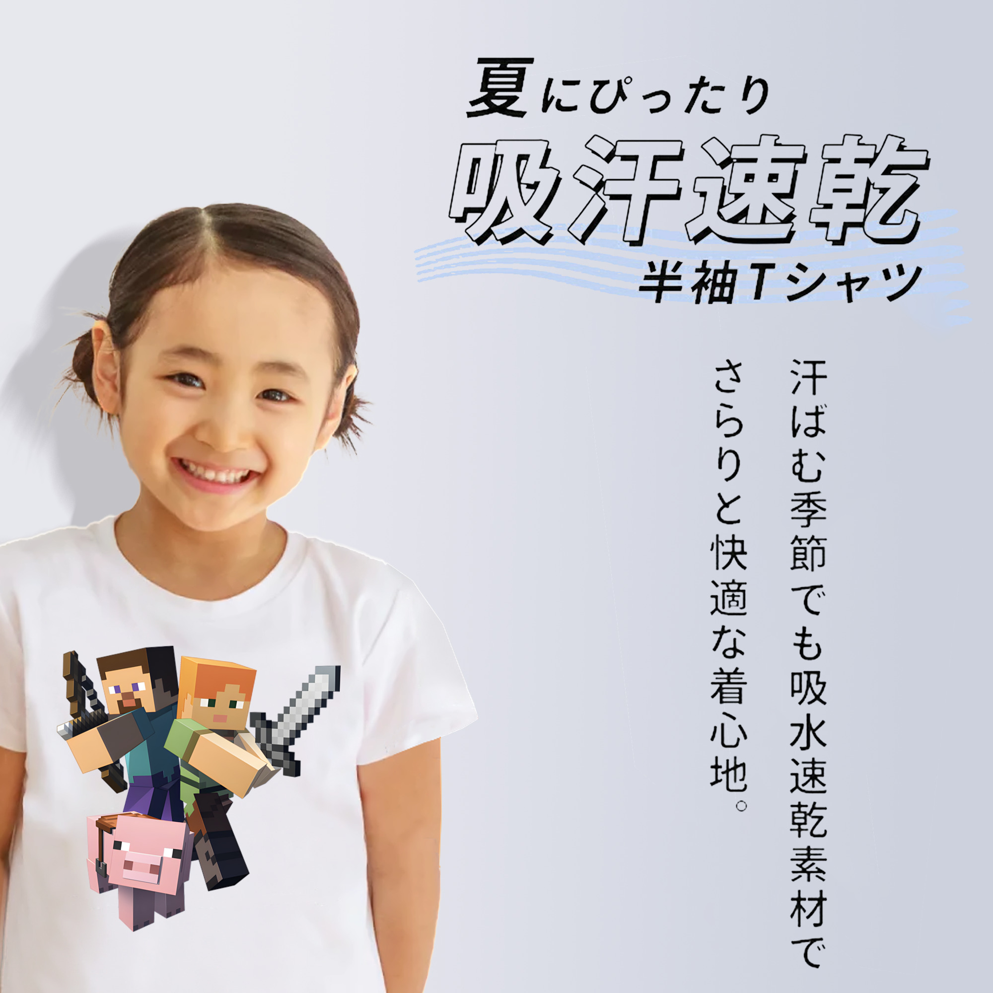 マインクラフト ブロックの世界 Minecraft MC Block world 綿100％キッズTシャツ（フロントプリント）