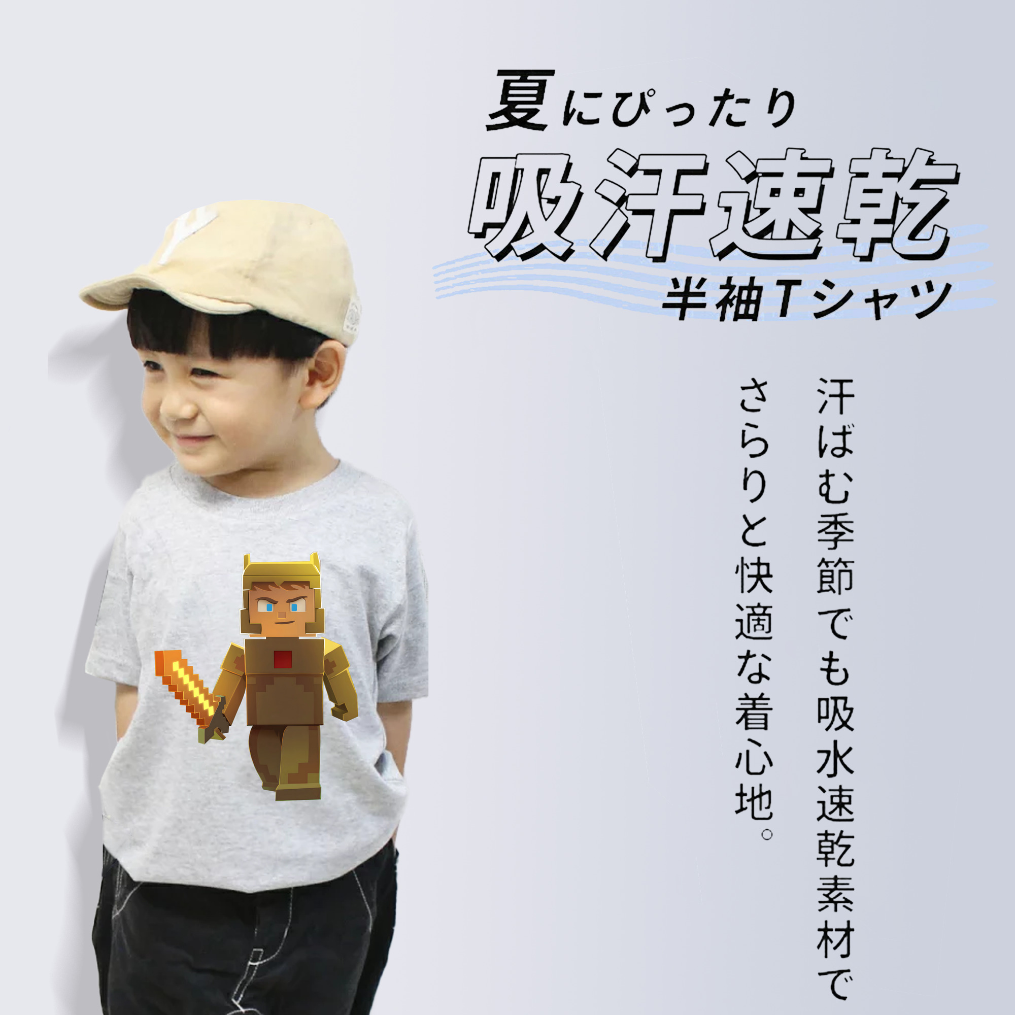 マインクラフト ブロックの世界 Minecraft MC Block world 綿100％キッズTシャツ（フロントプリント）